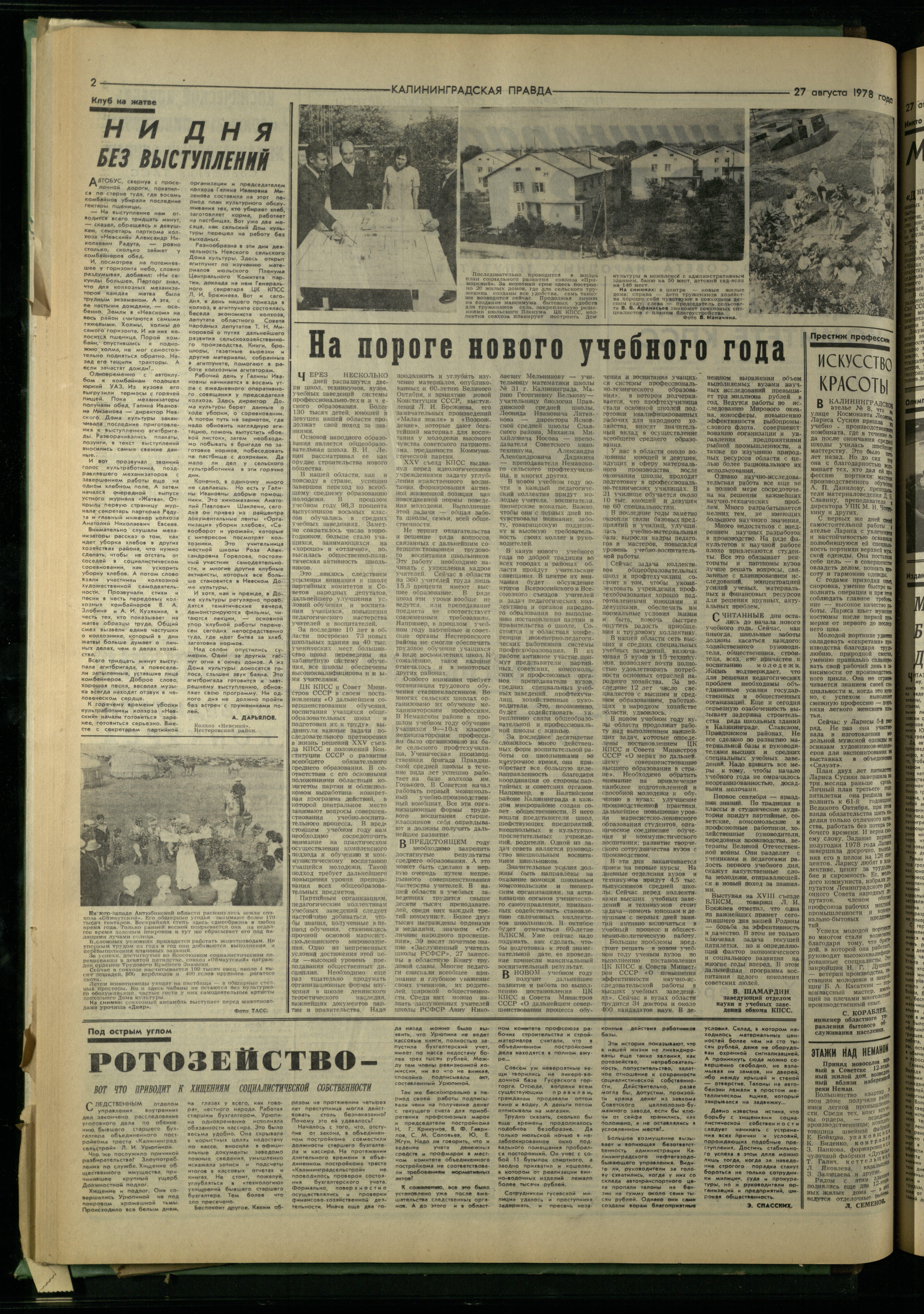 198-8-78-2