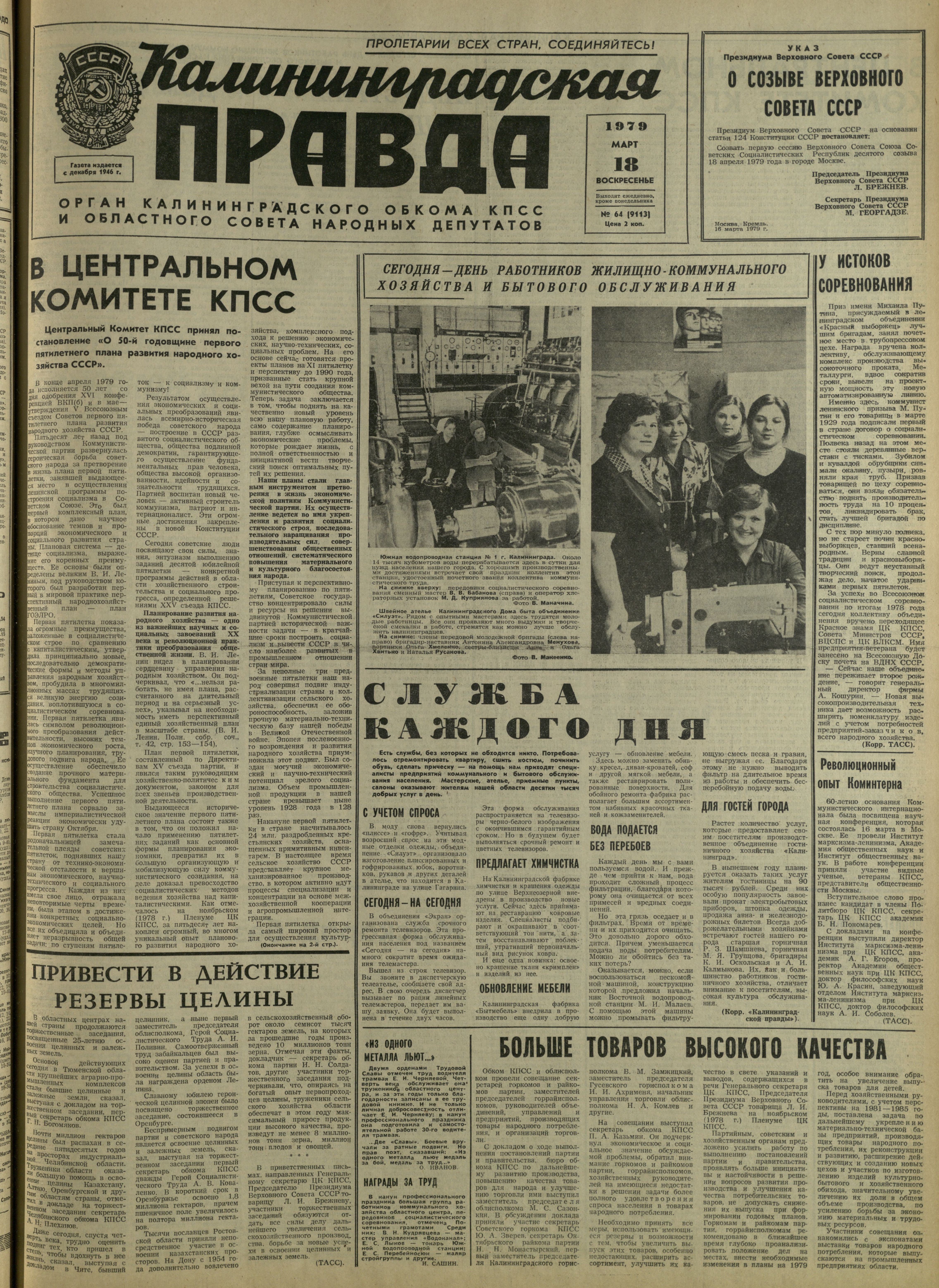 64-3-79-1