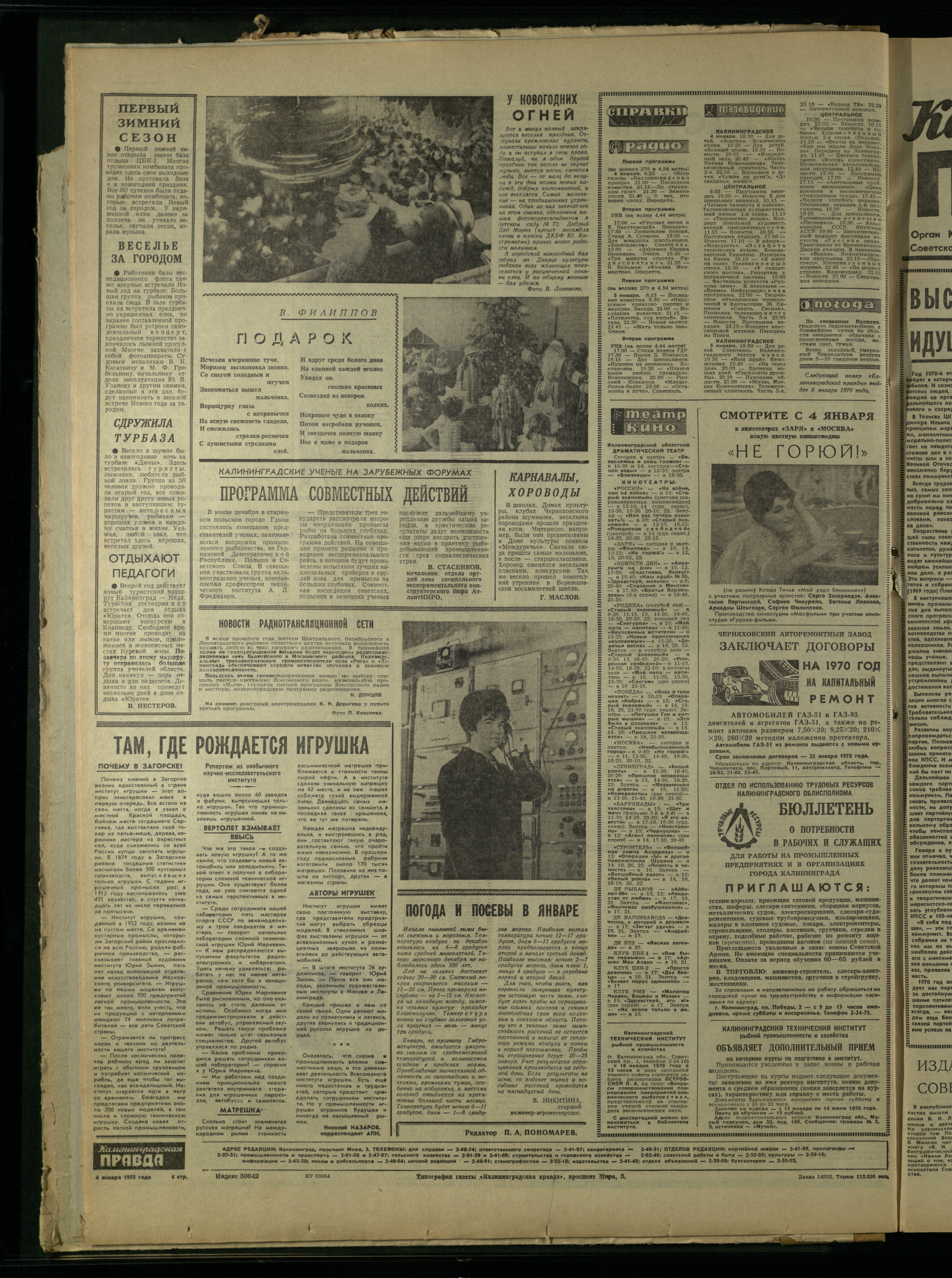 2-1-70-4