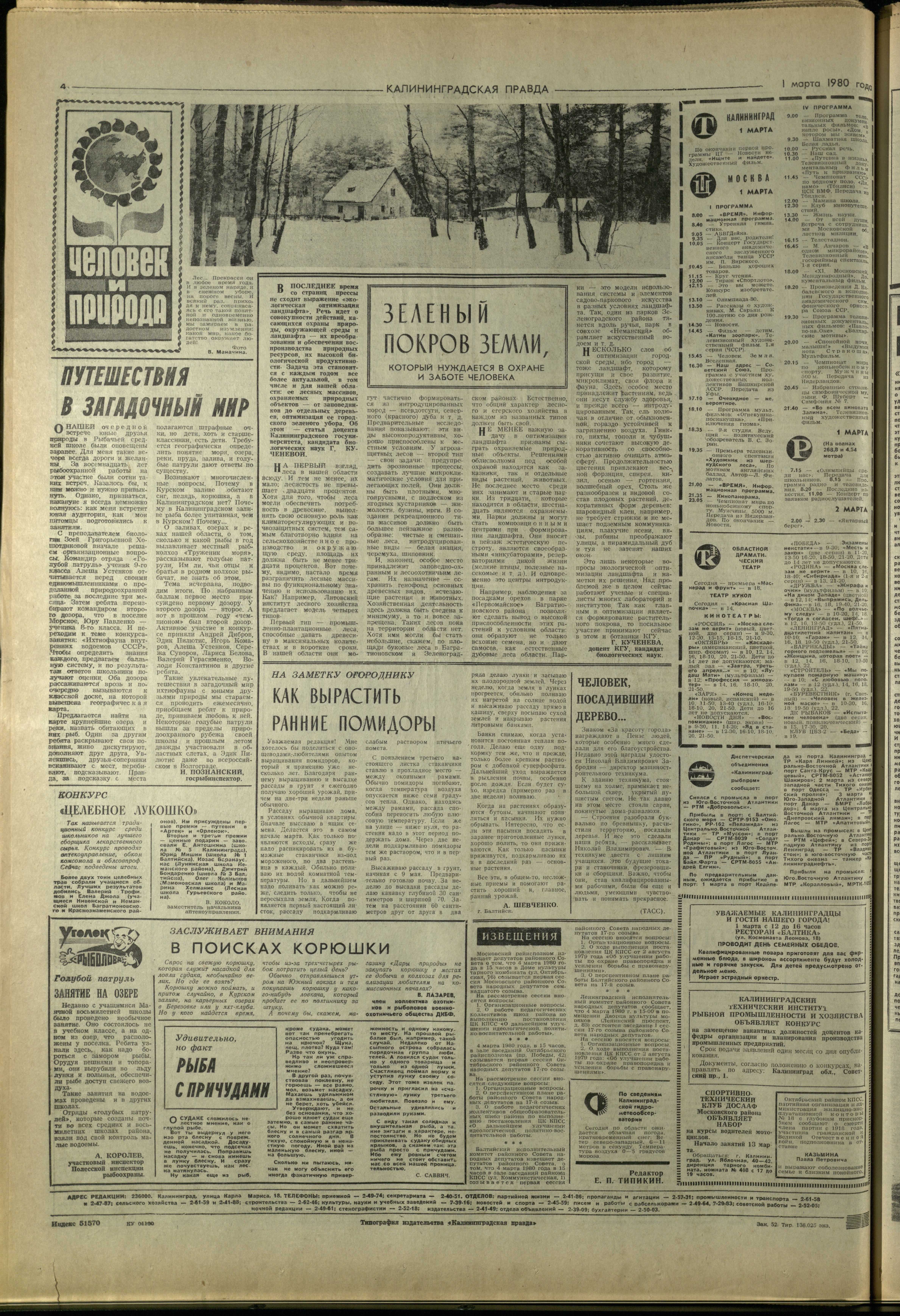 52-3-80-4