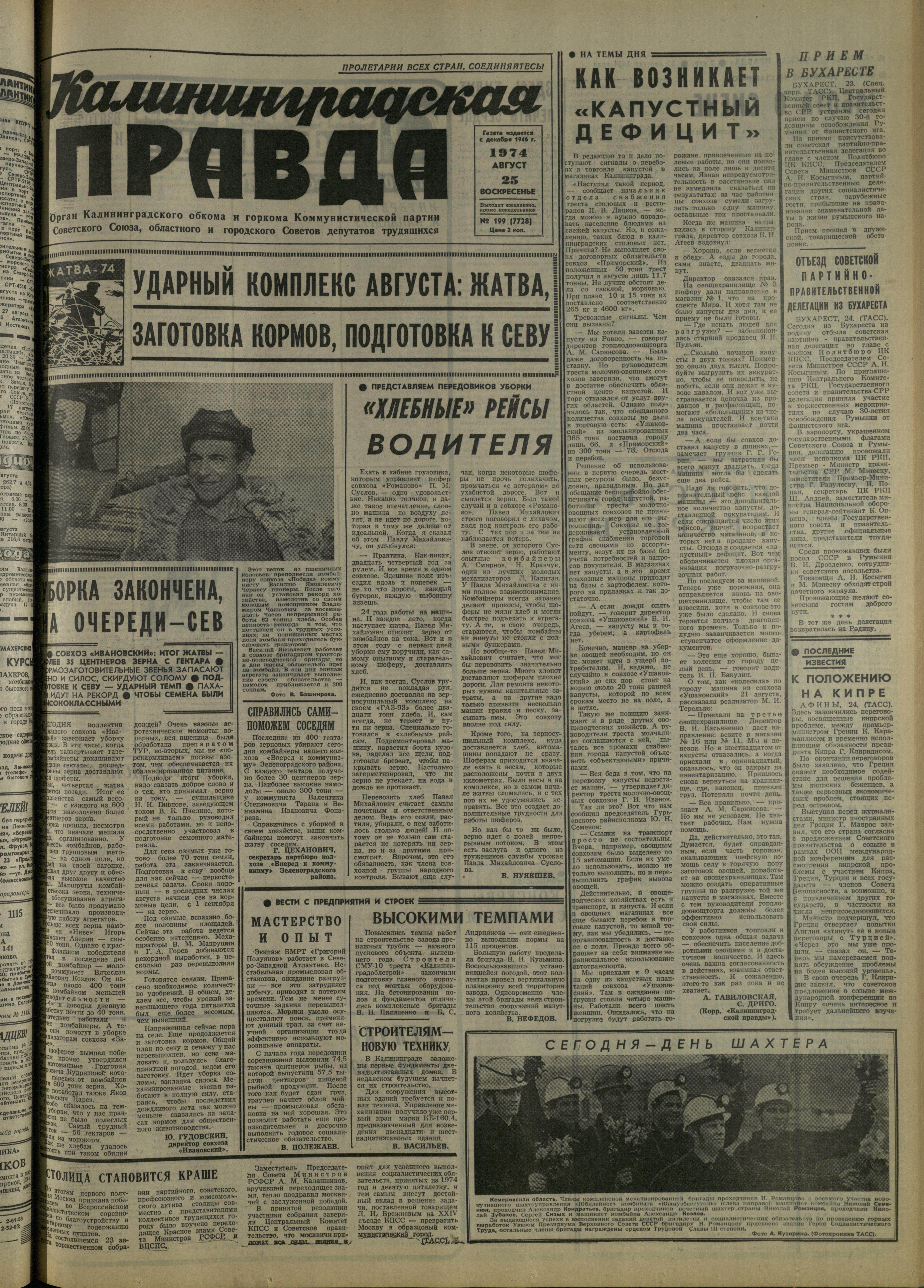199-8-74-1