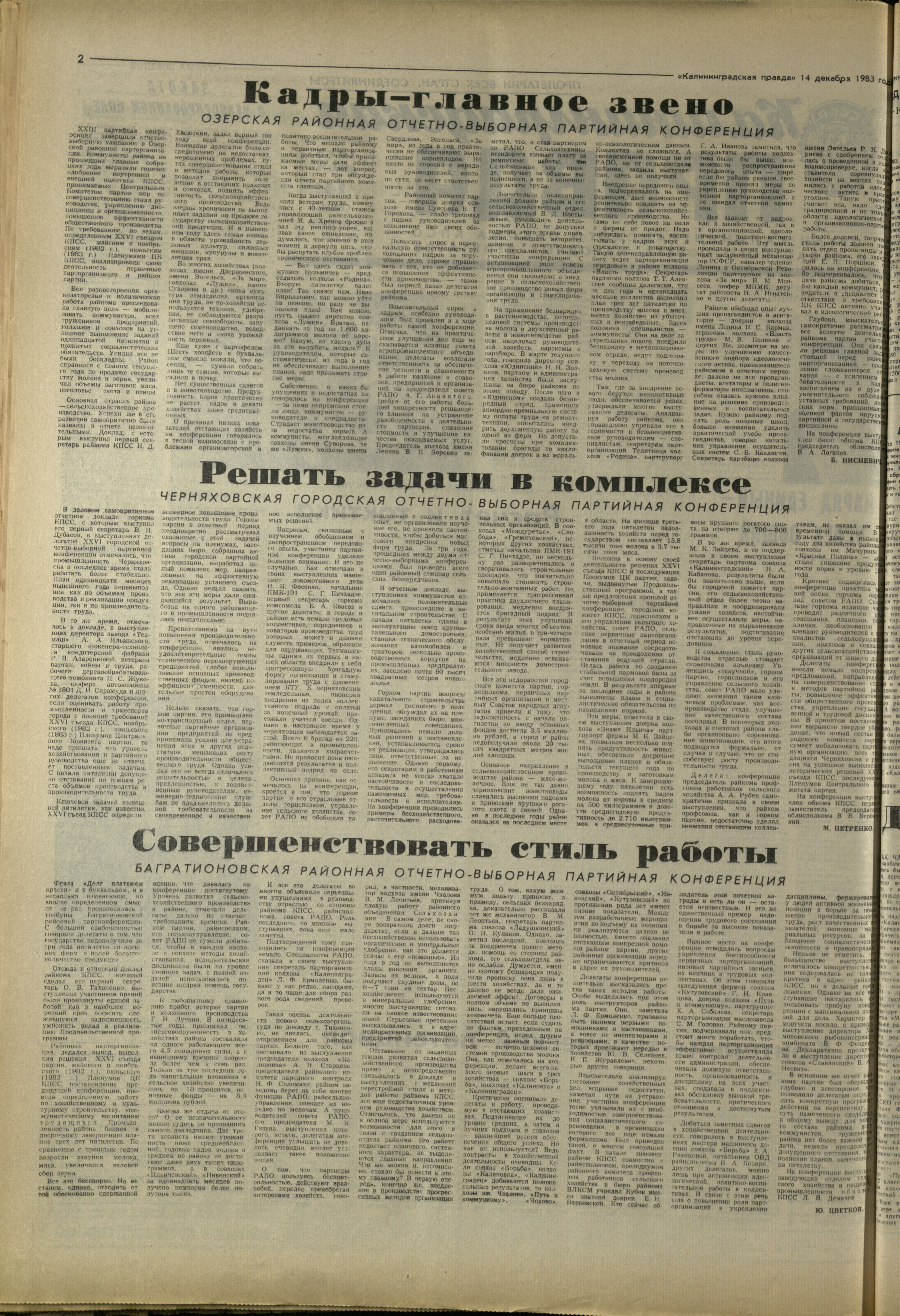 286-12-83-2