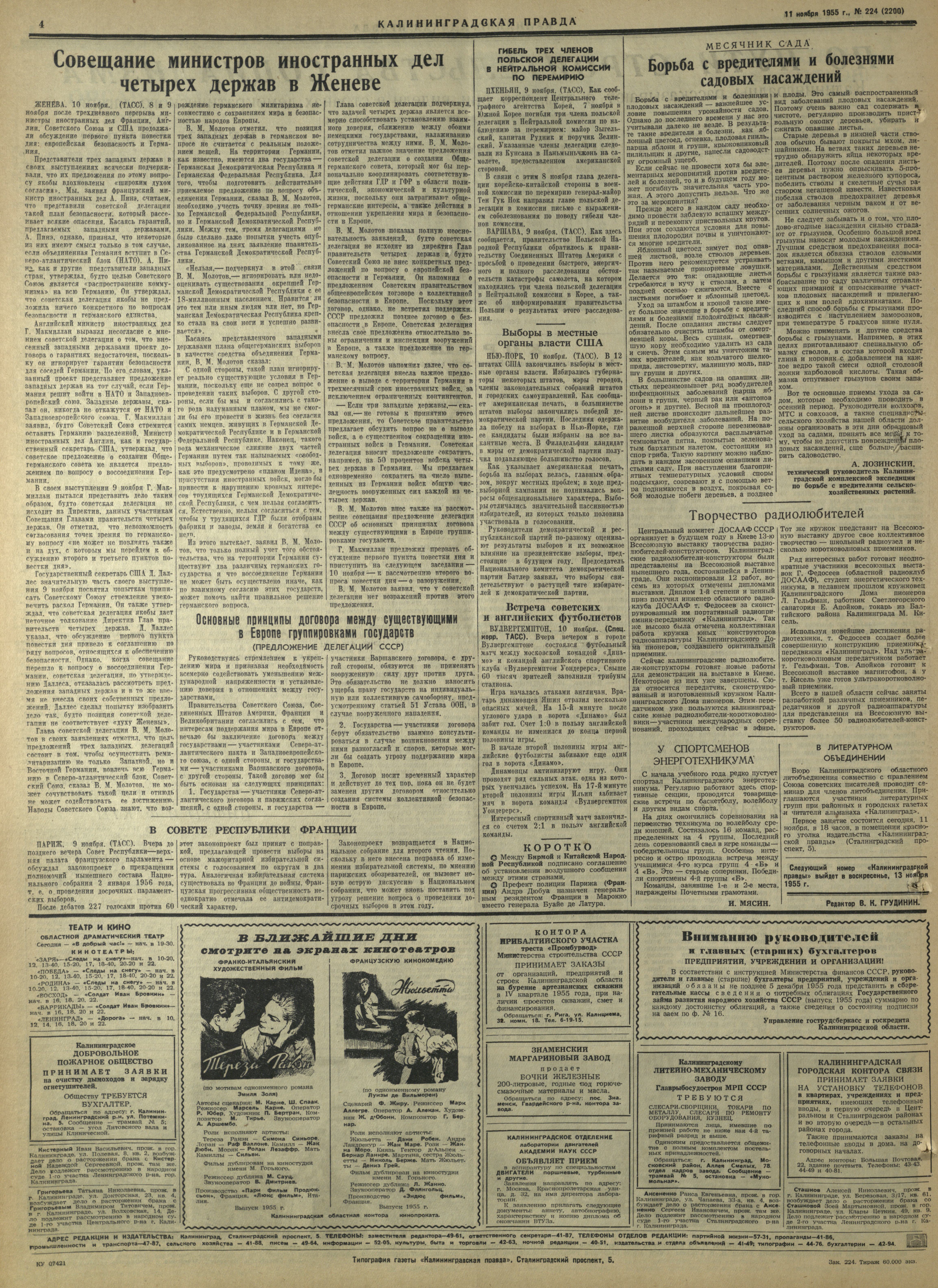 224-11-55-4