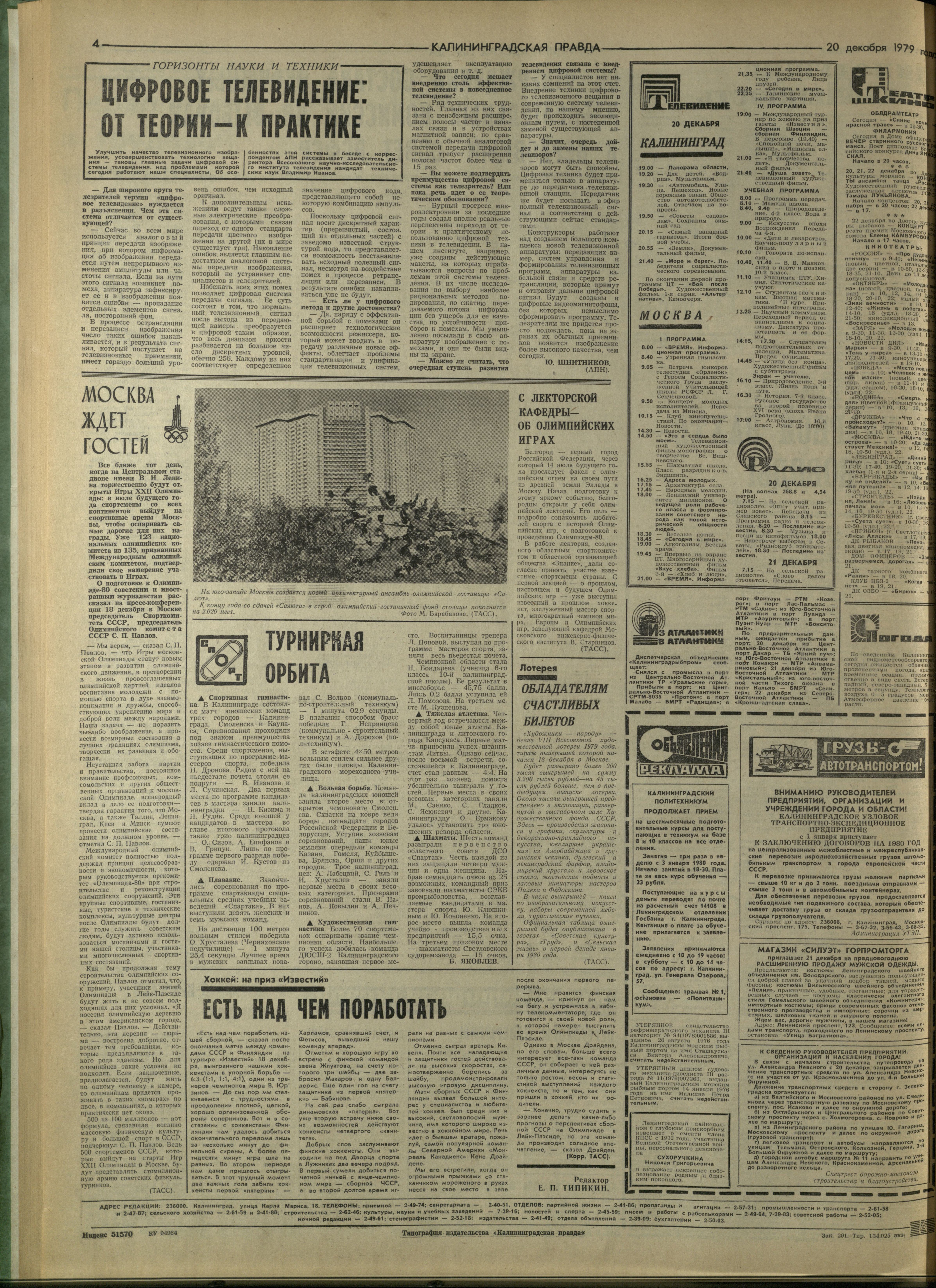 291-12-79-4