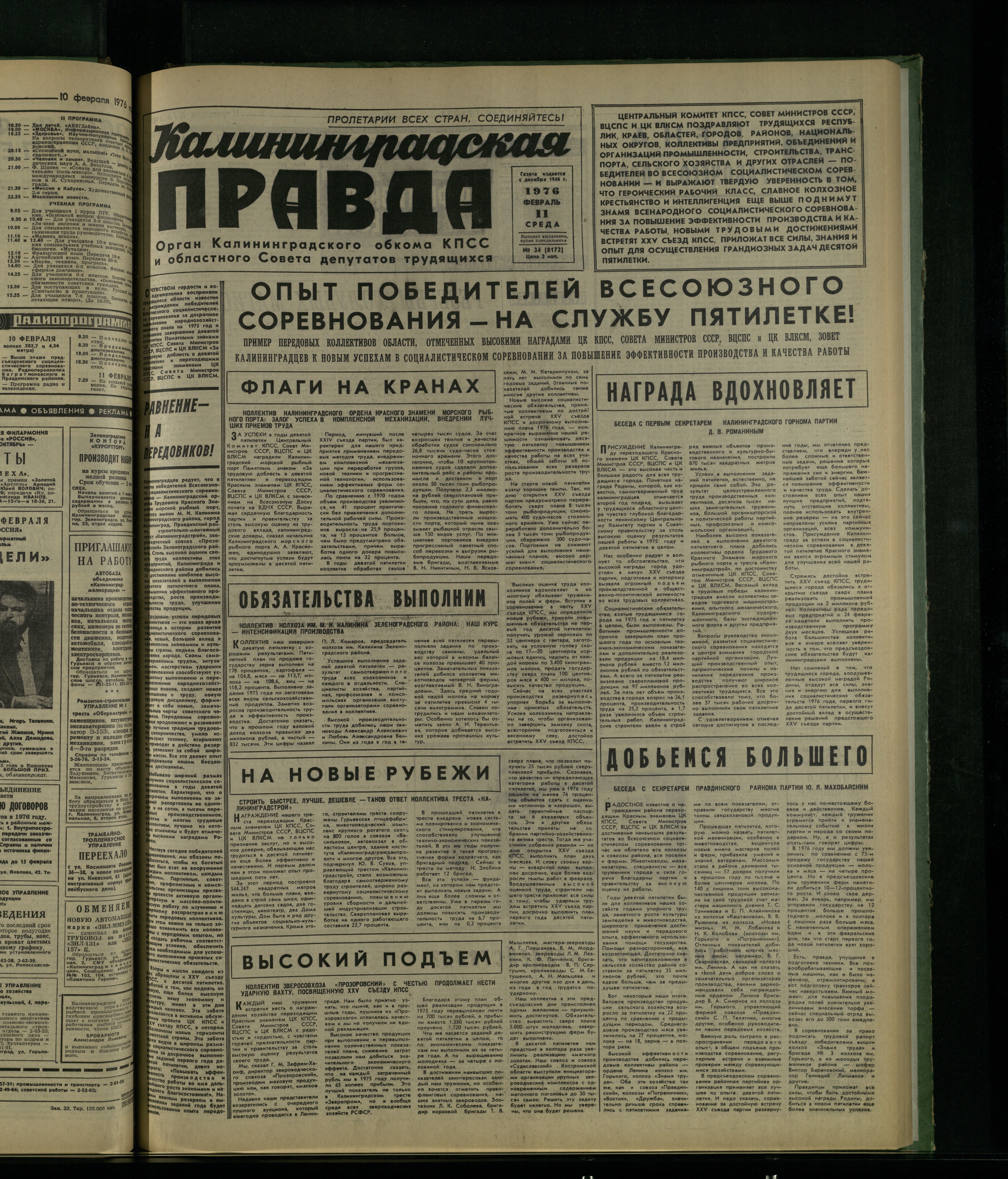 34-2-76-1