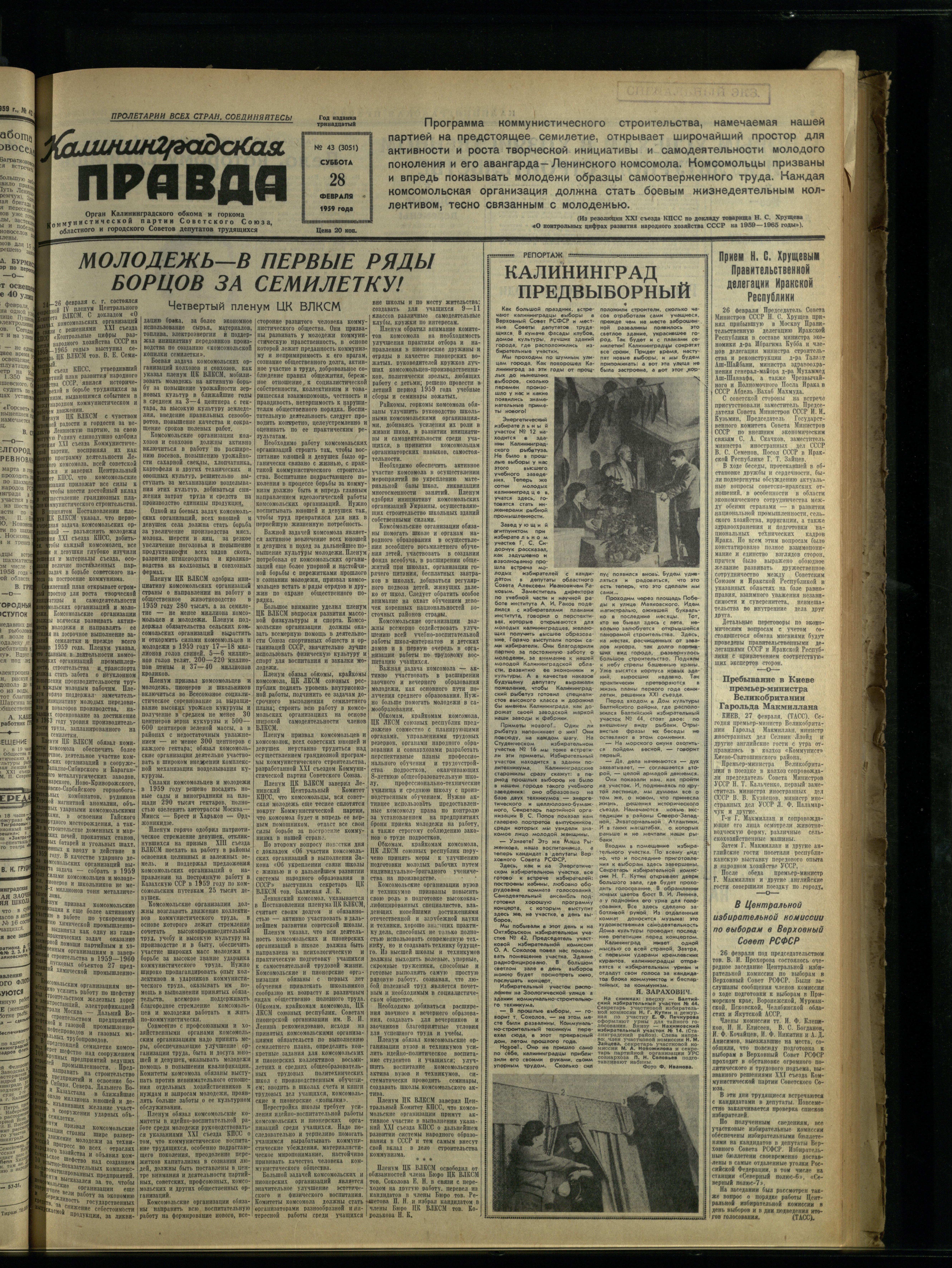 43-2-59-1