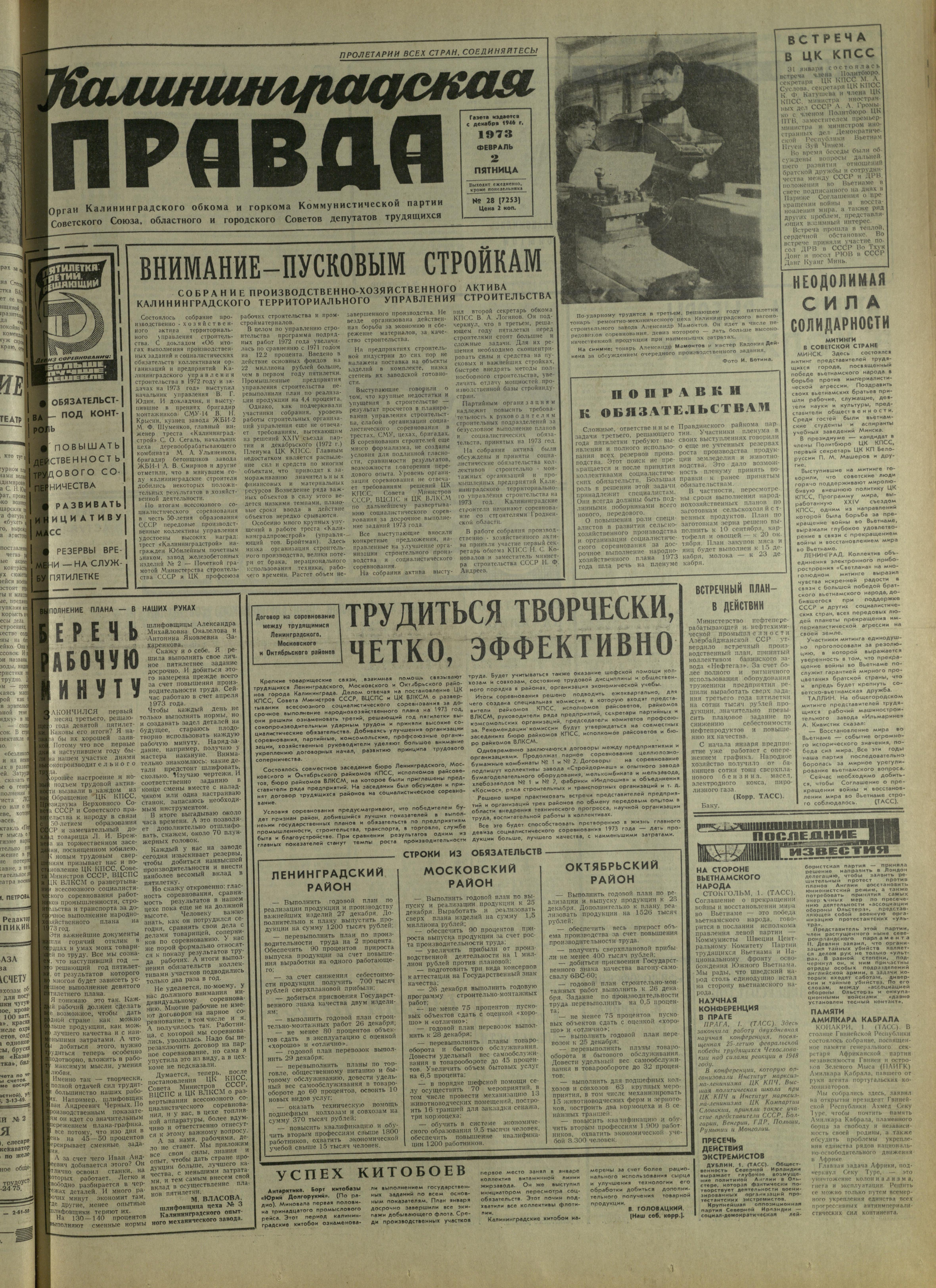 28-2-73-1