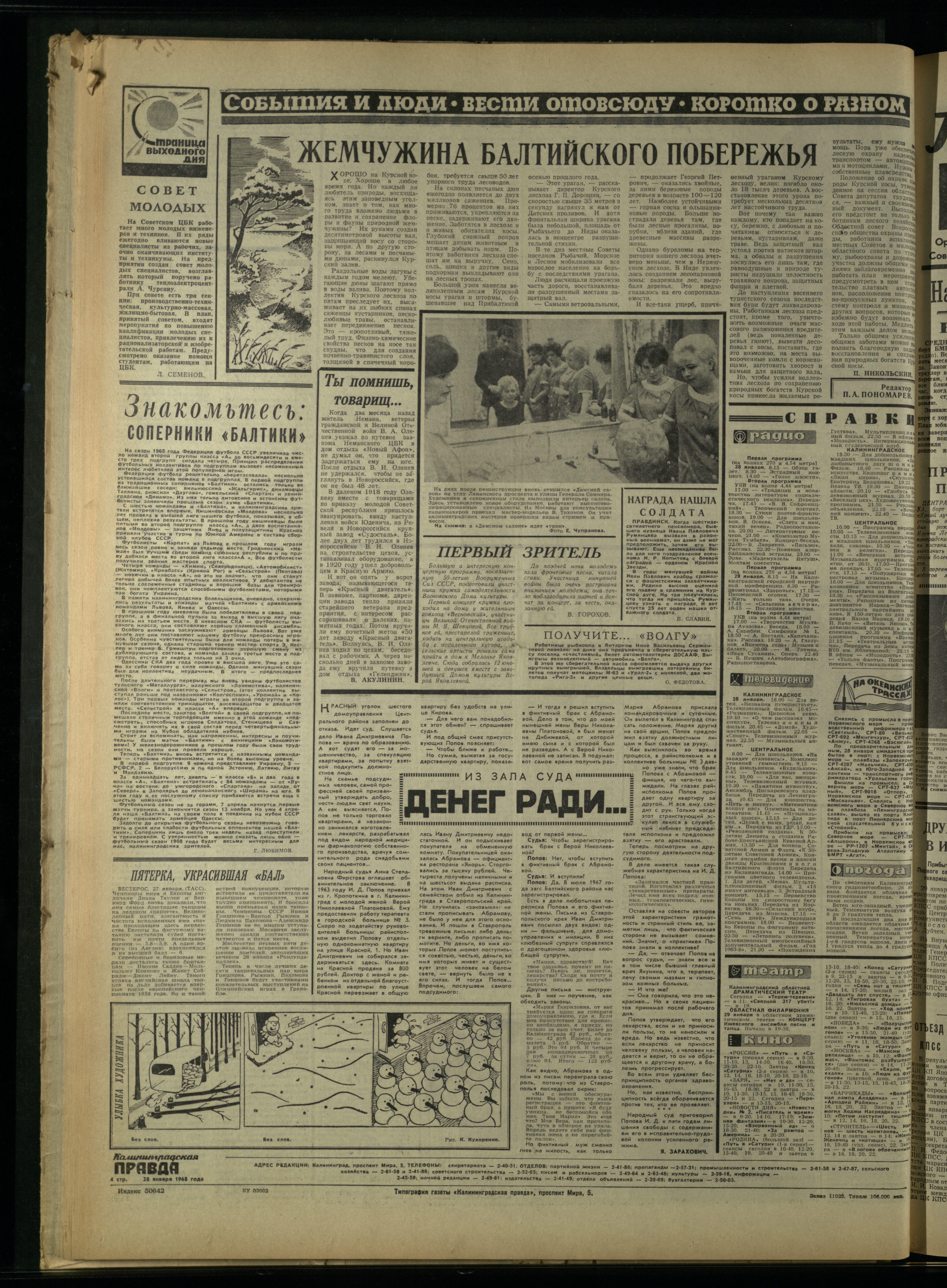 23-1-68-4