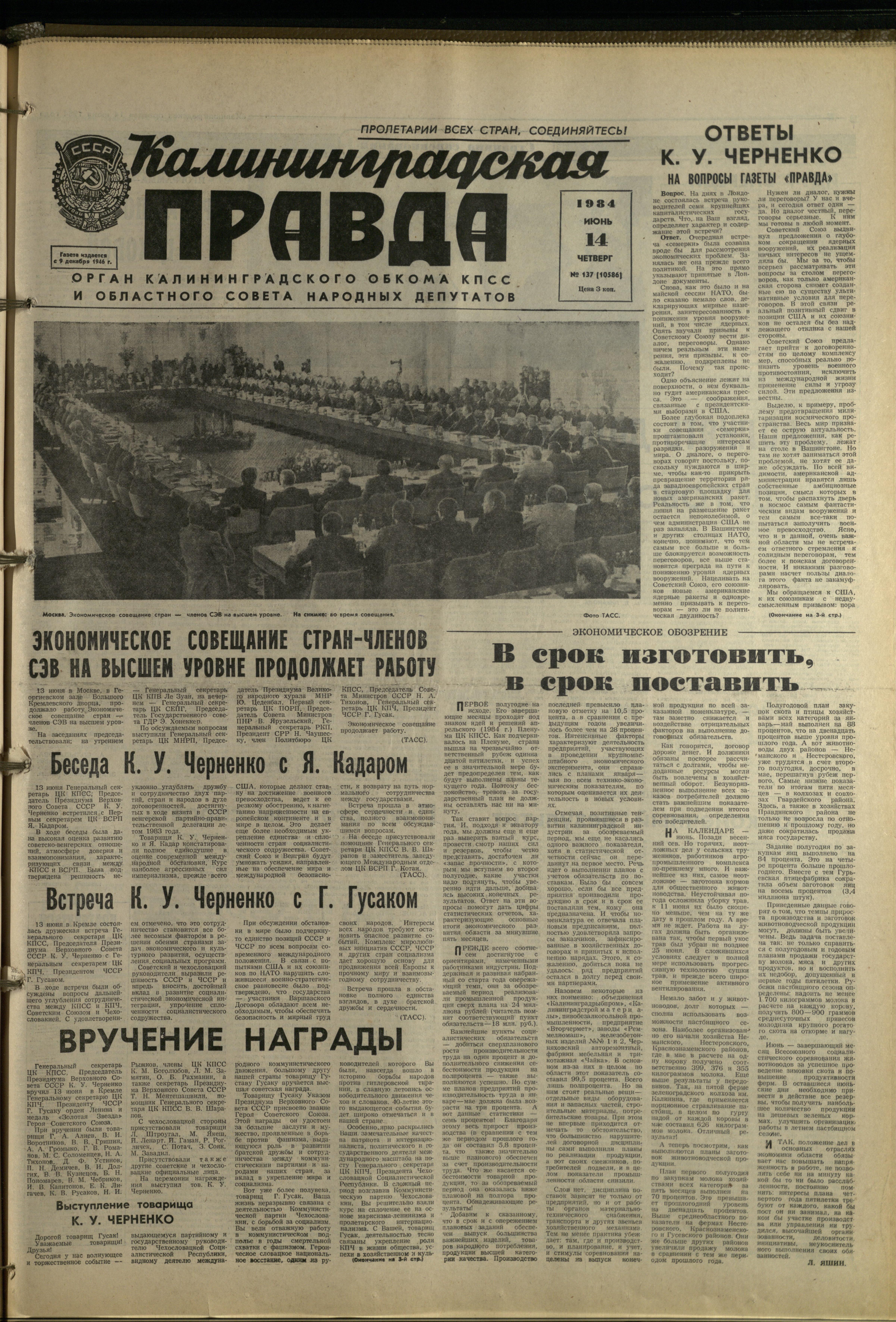 137-6-84-1