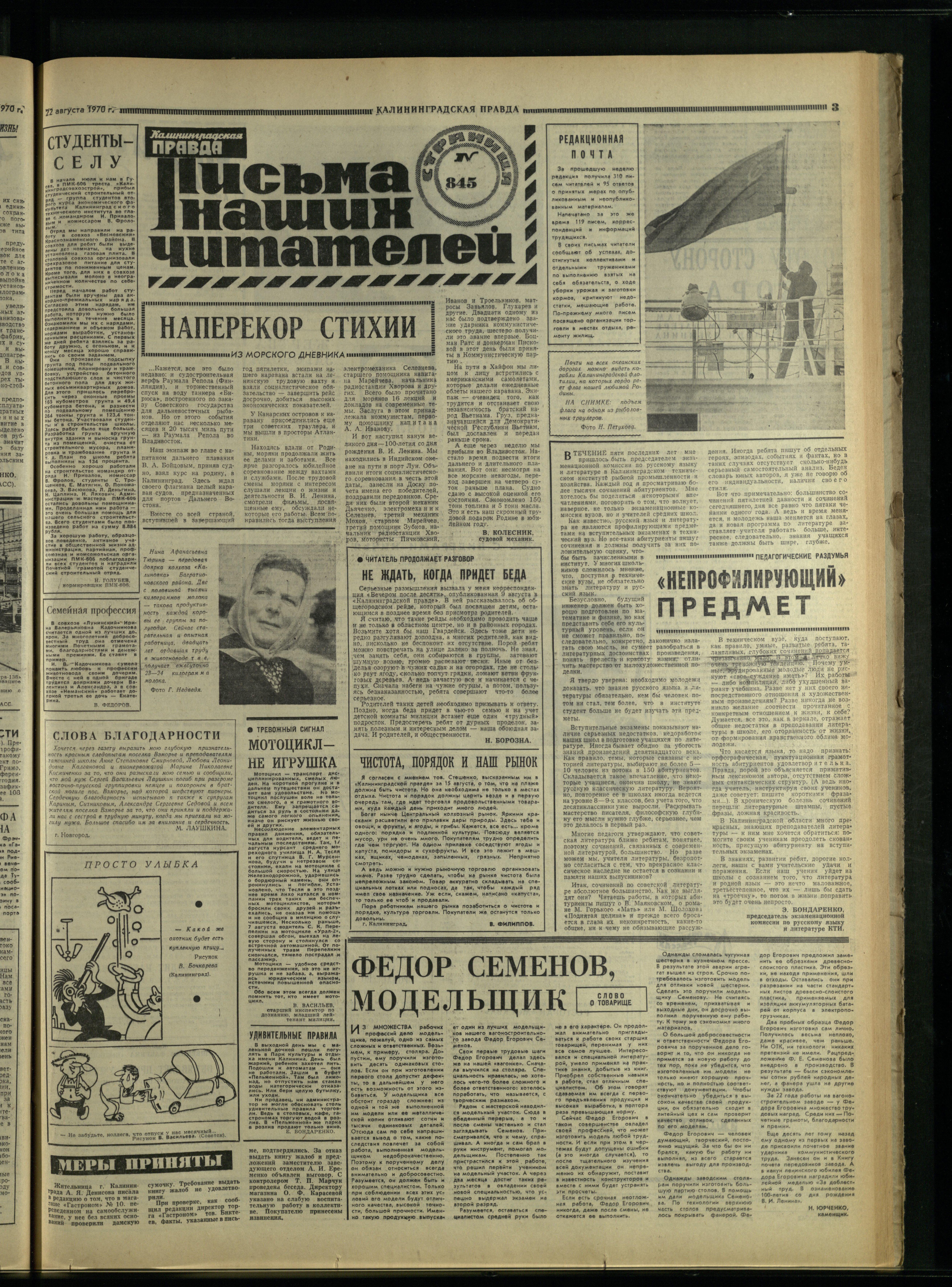 196-8-70-3