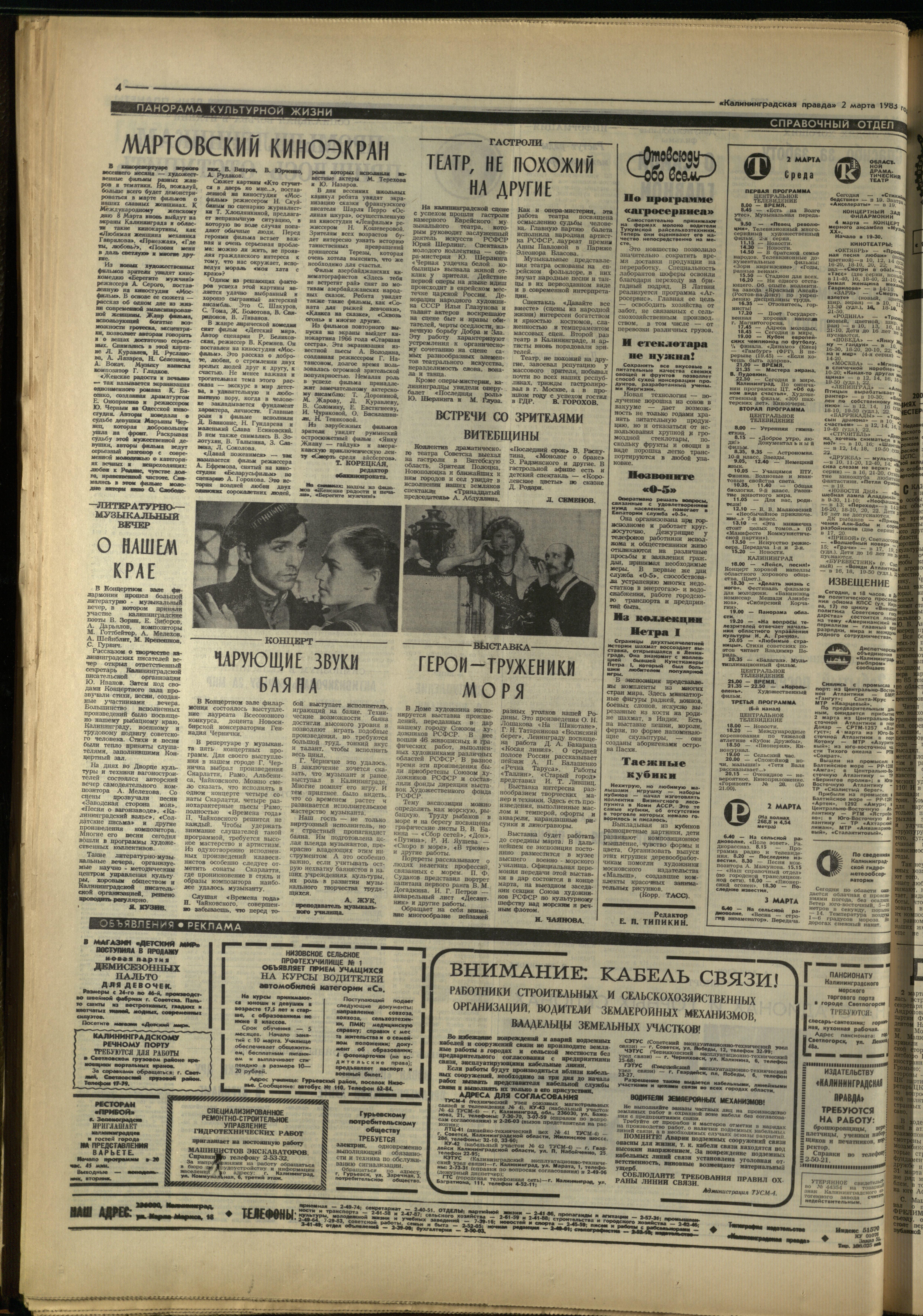 53-3-83-4