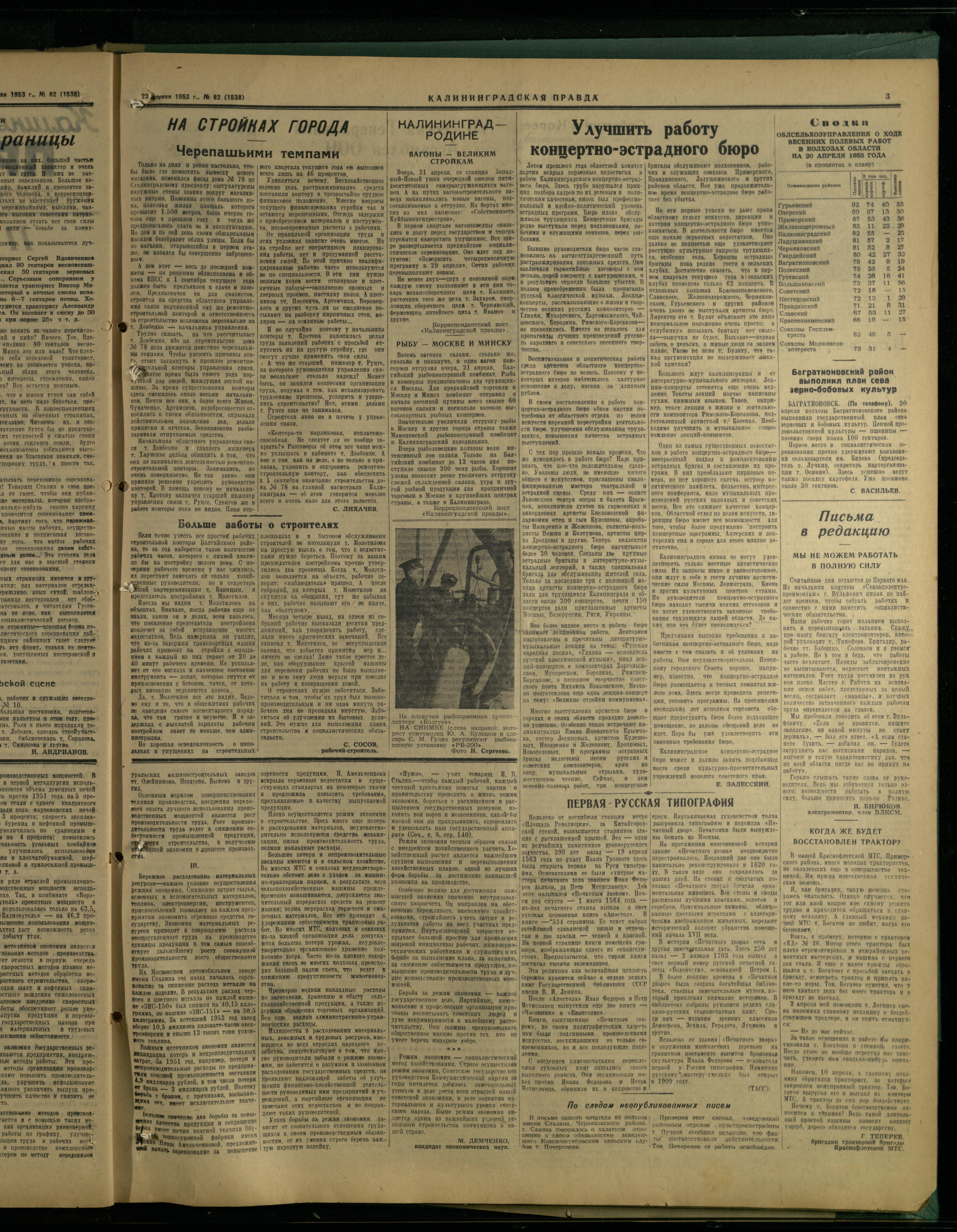 82-4-53-3