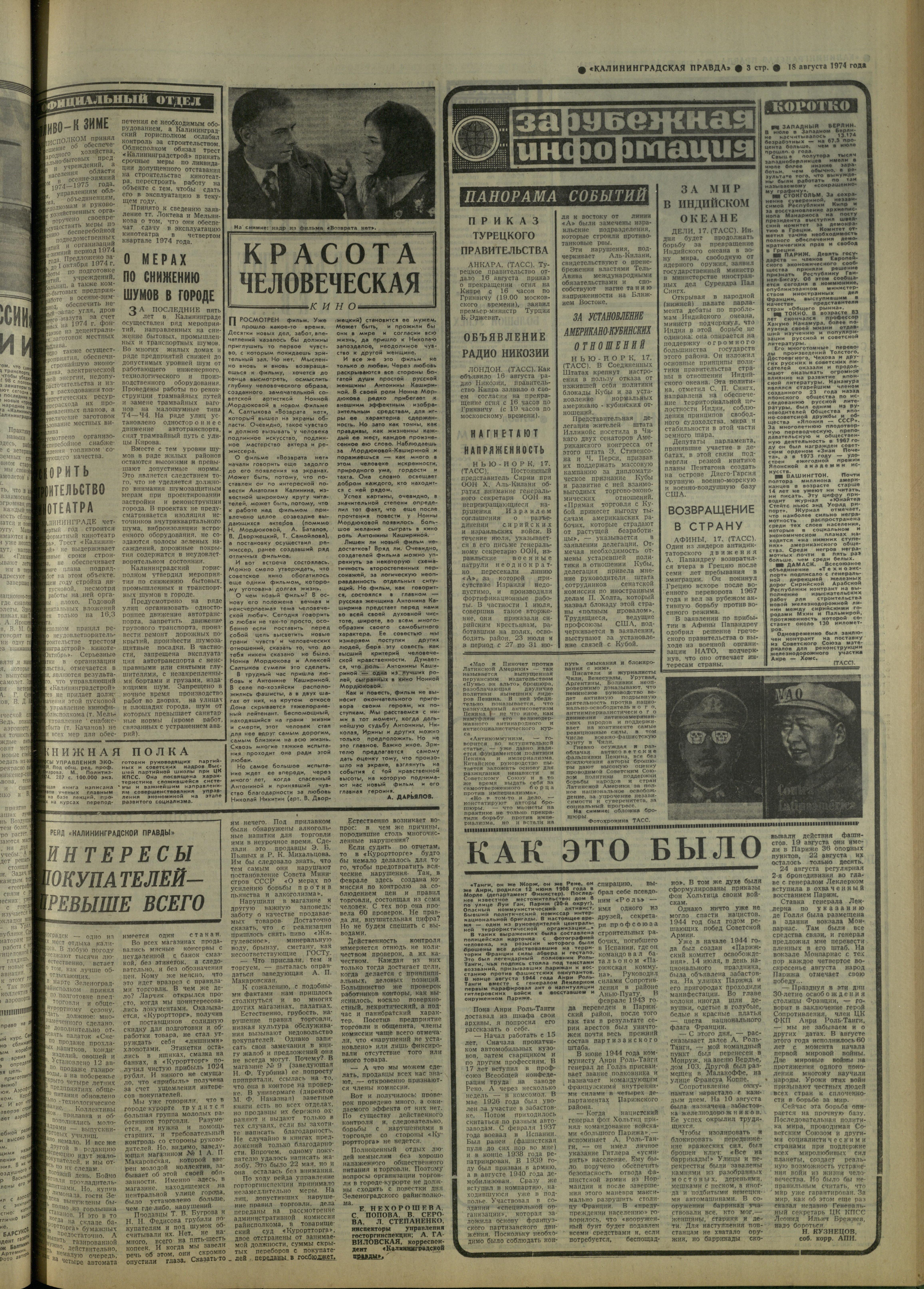 193-8-74-3
