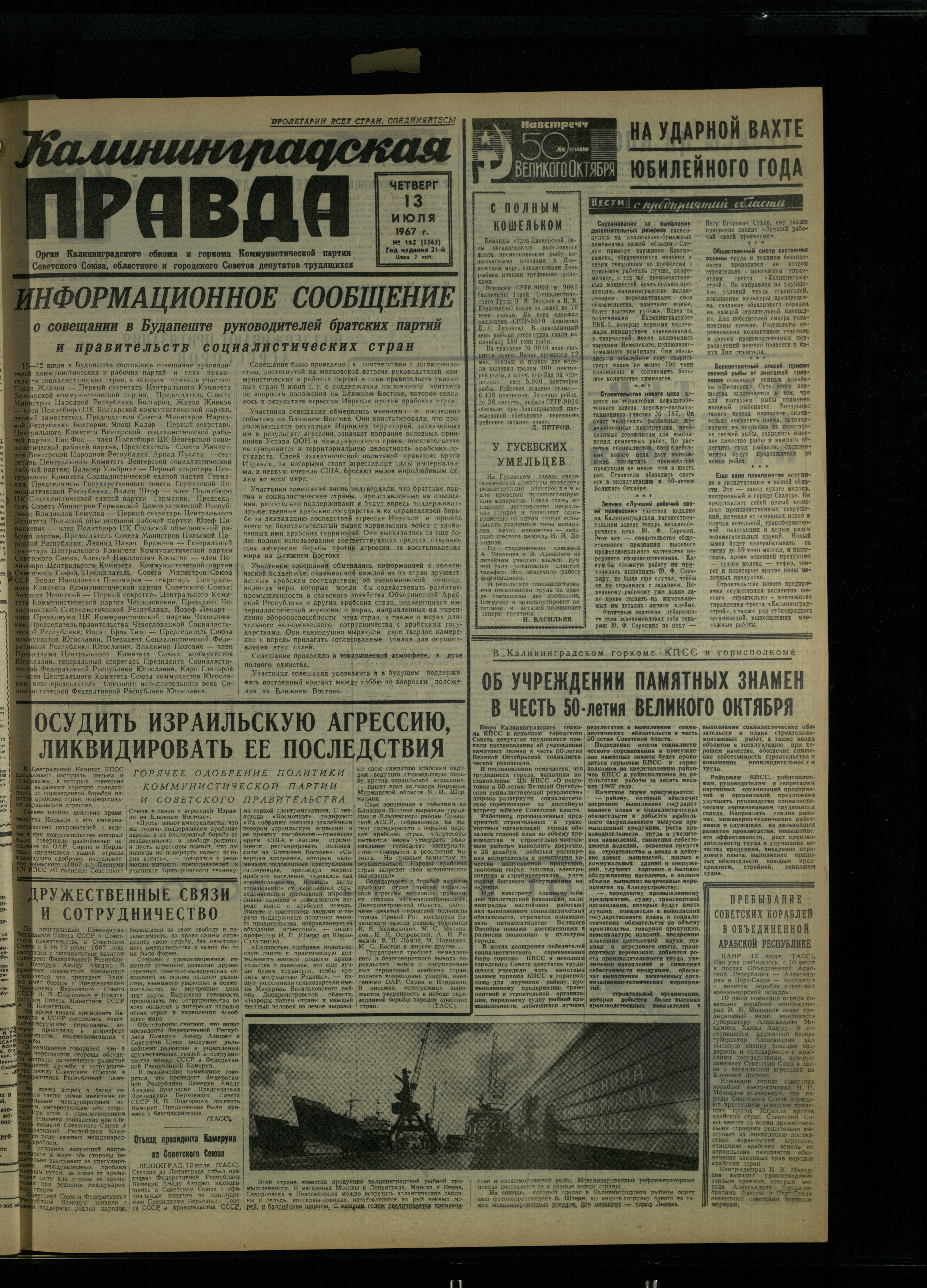 162-7-1967-1