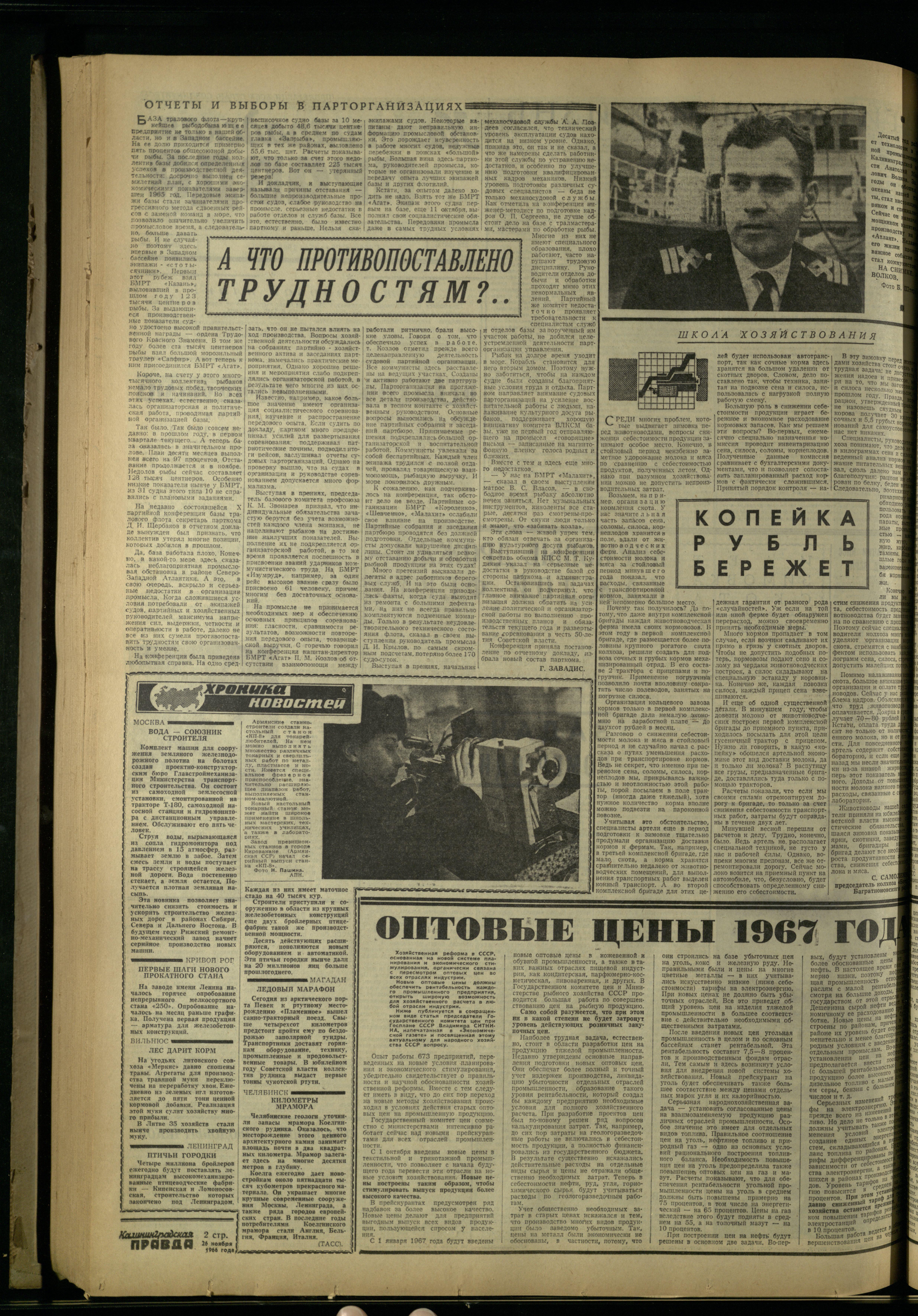 275-11-66-2