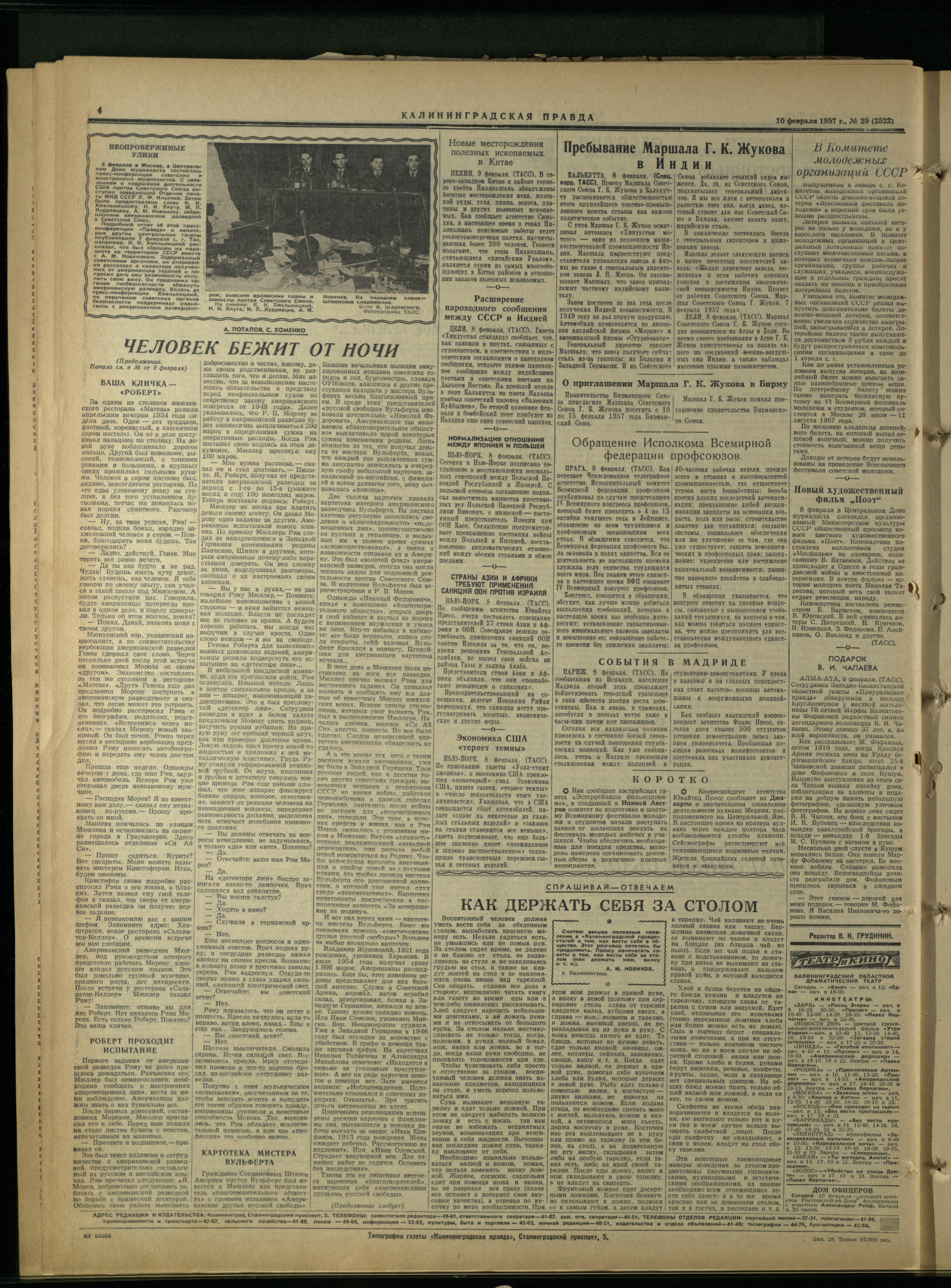 29-2-57-4