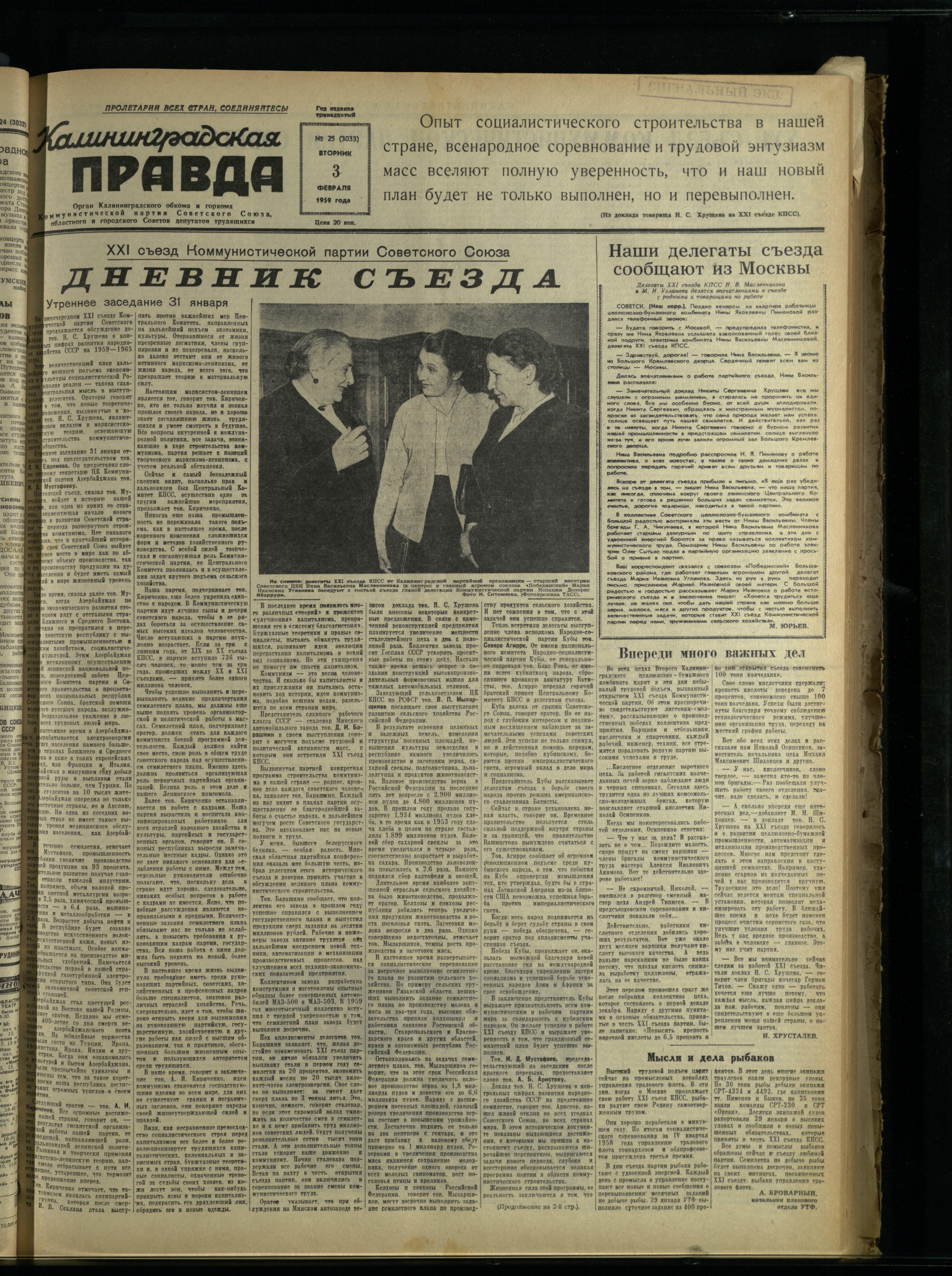 25-2-59-1