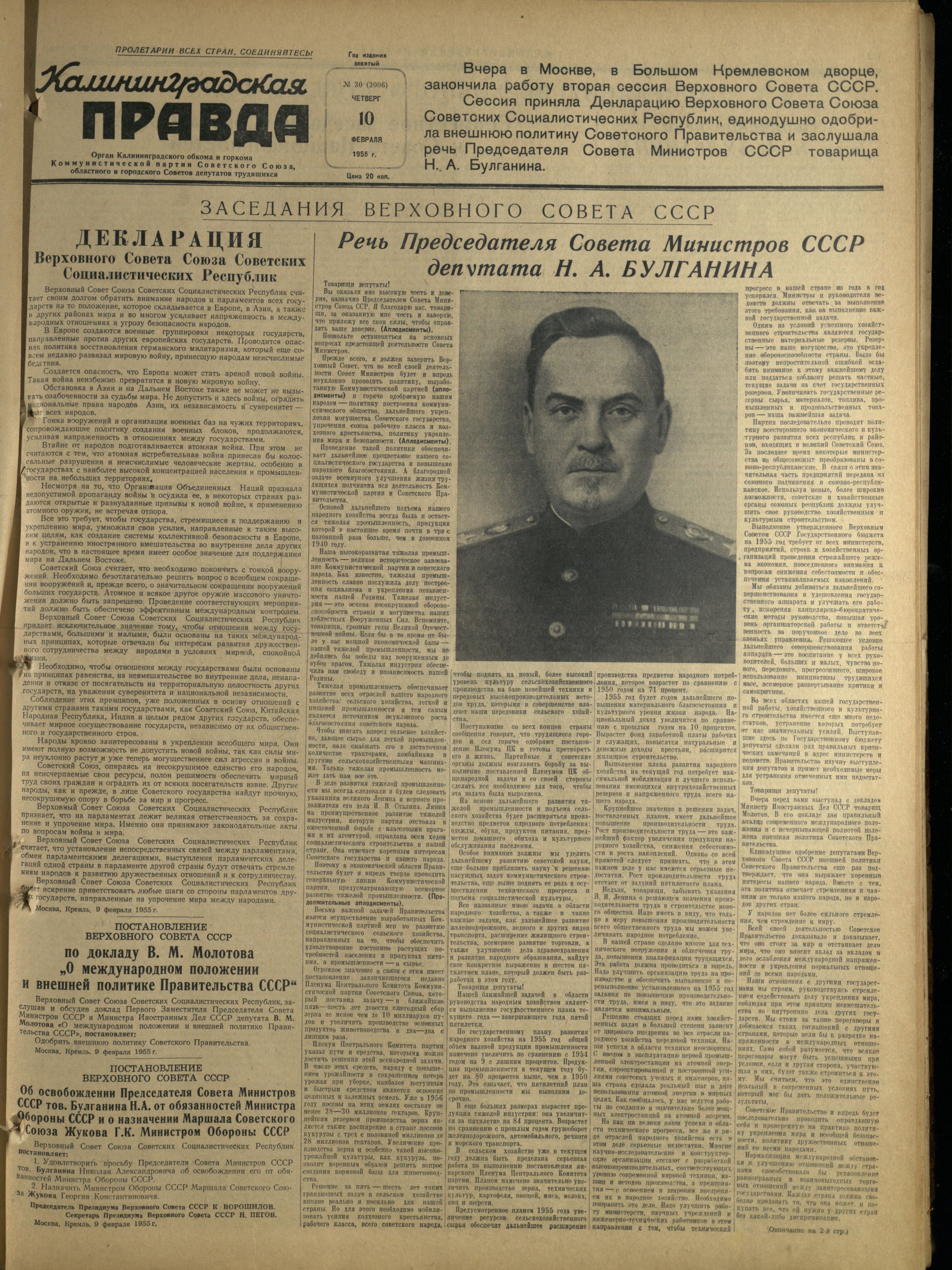 30-2-55-1