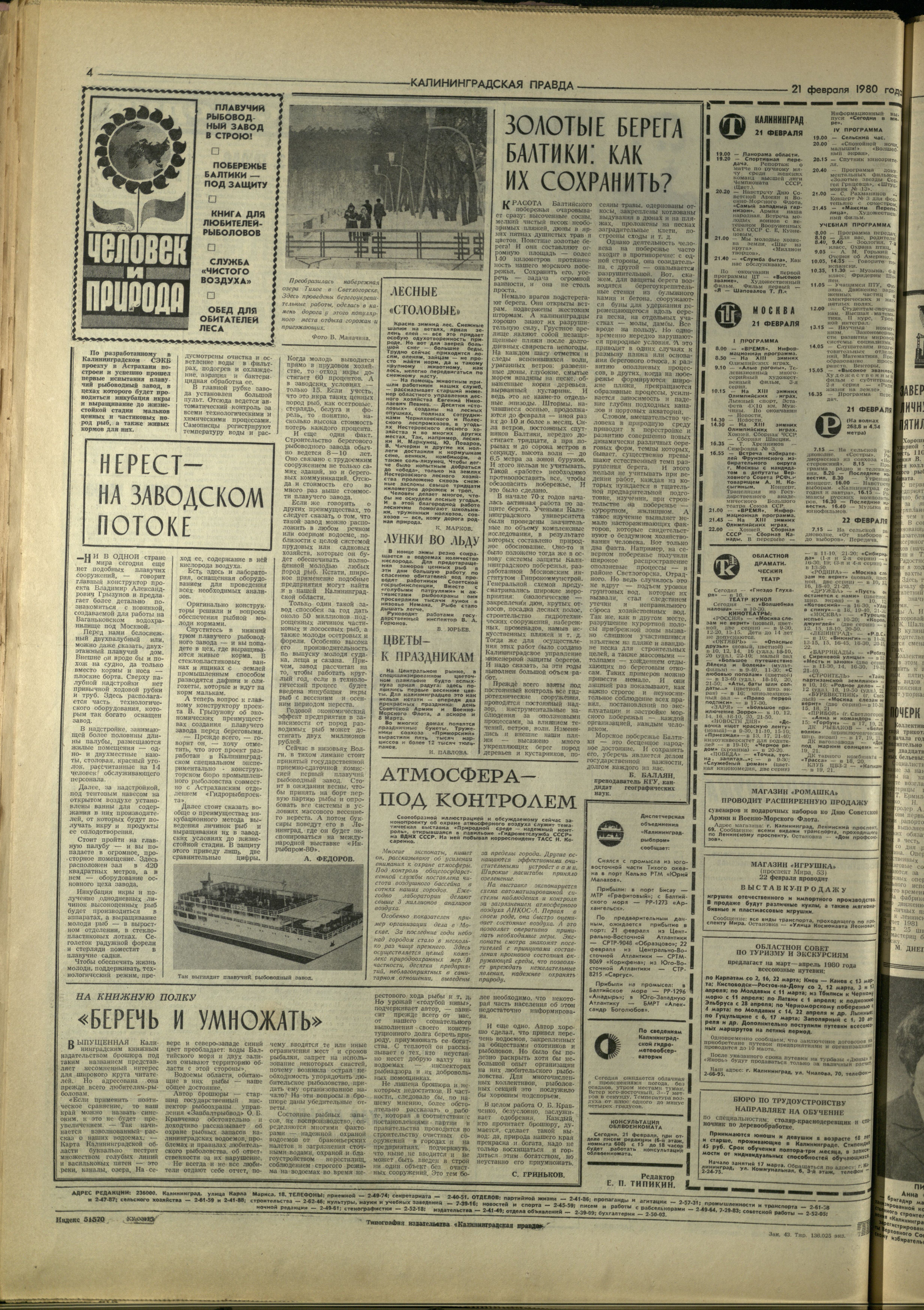 43-2-80-4