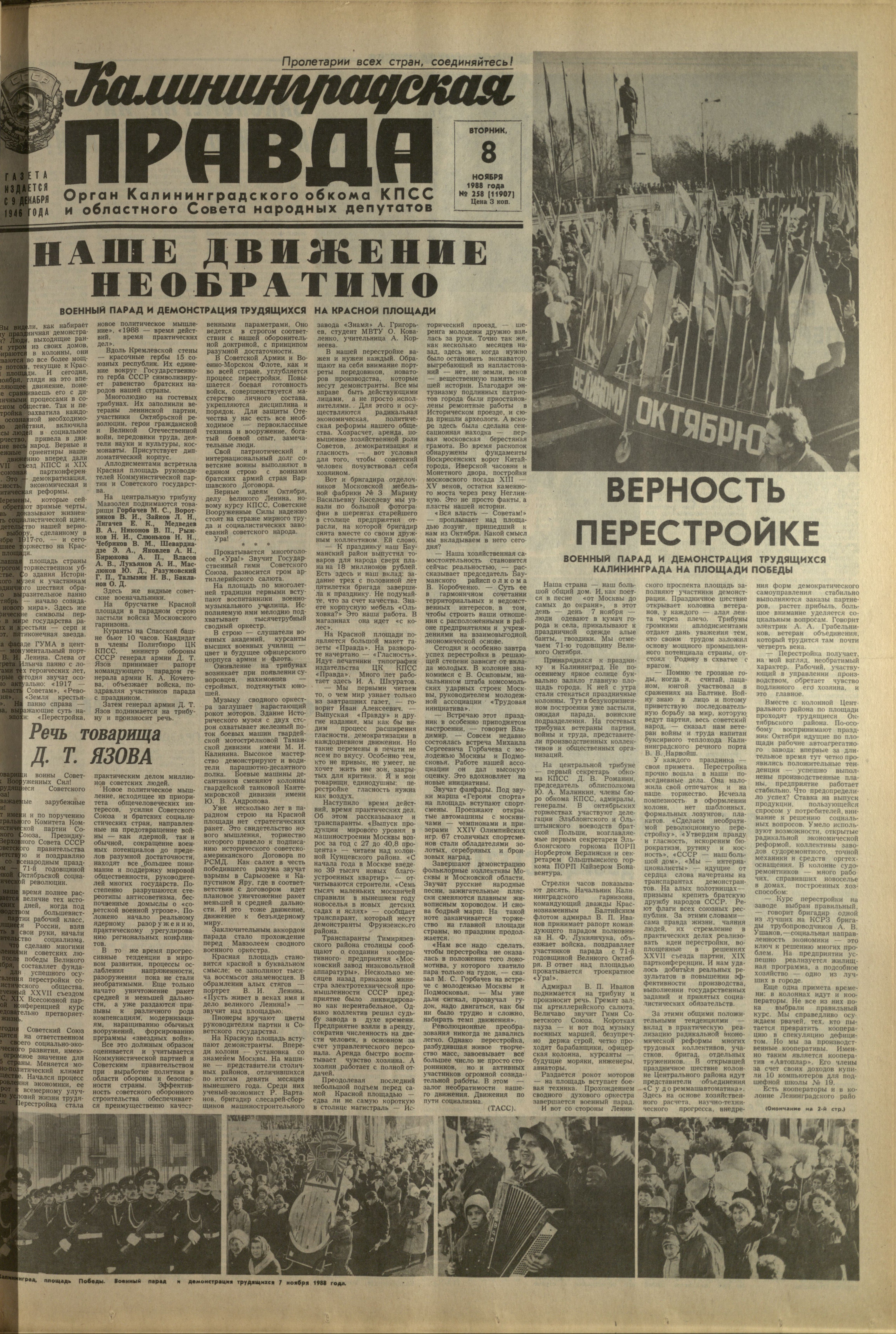 258-11-88-1