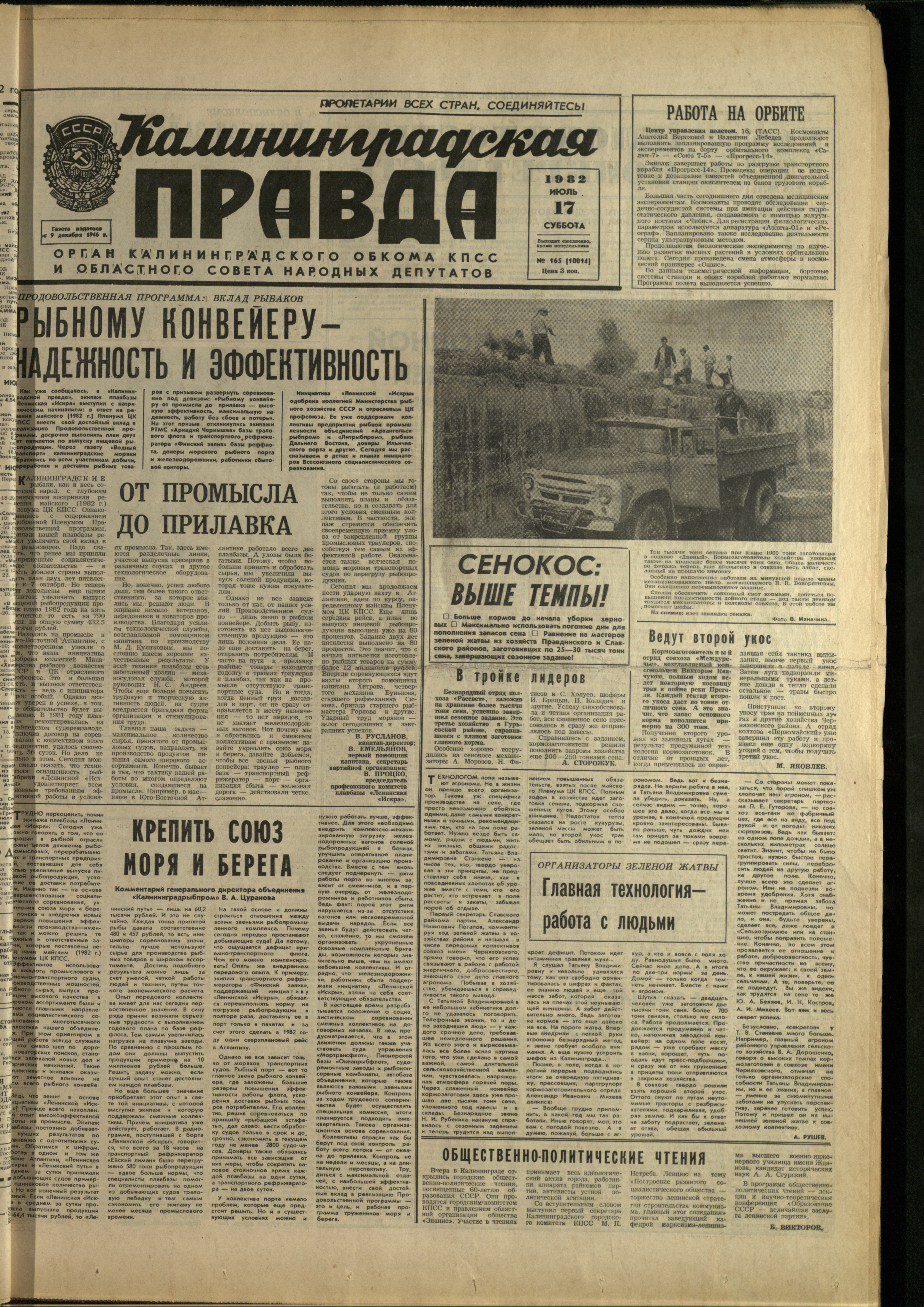 165-7-82-1