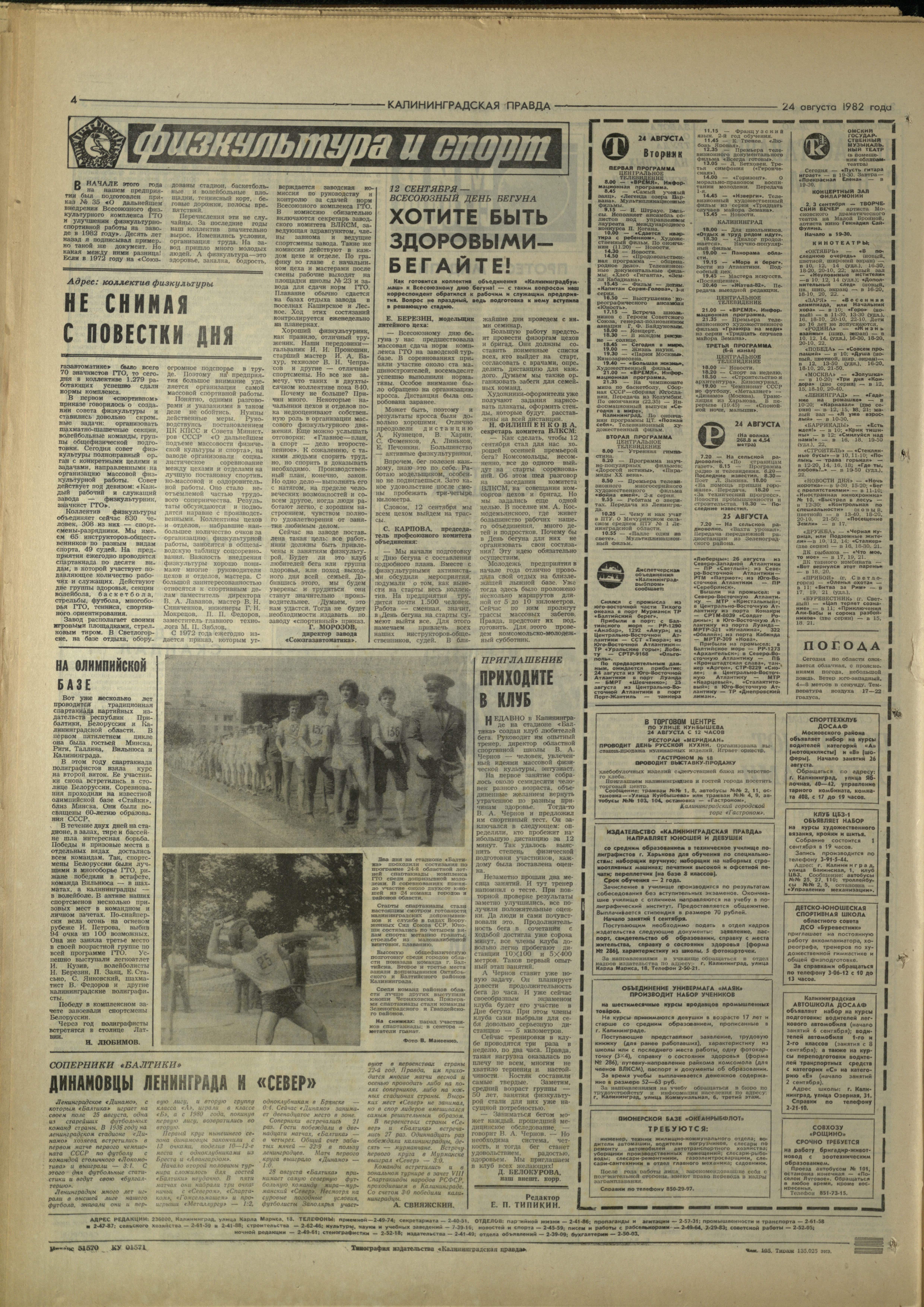 195-8-82-4