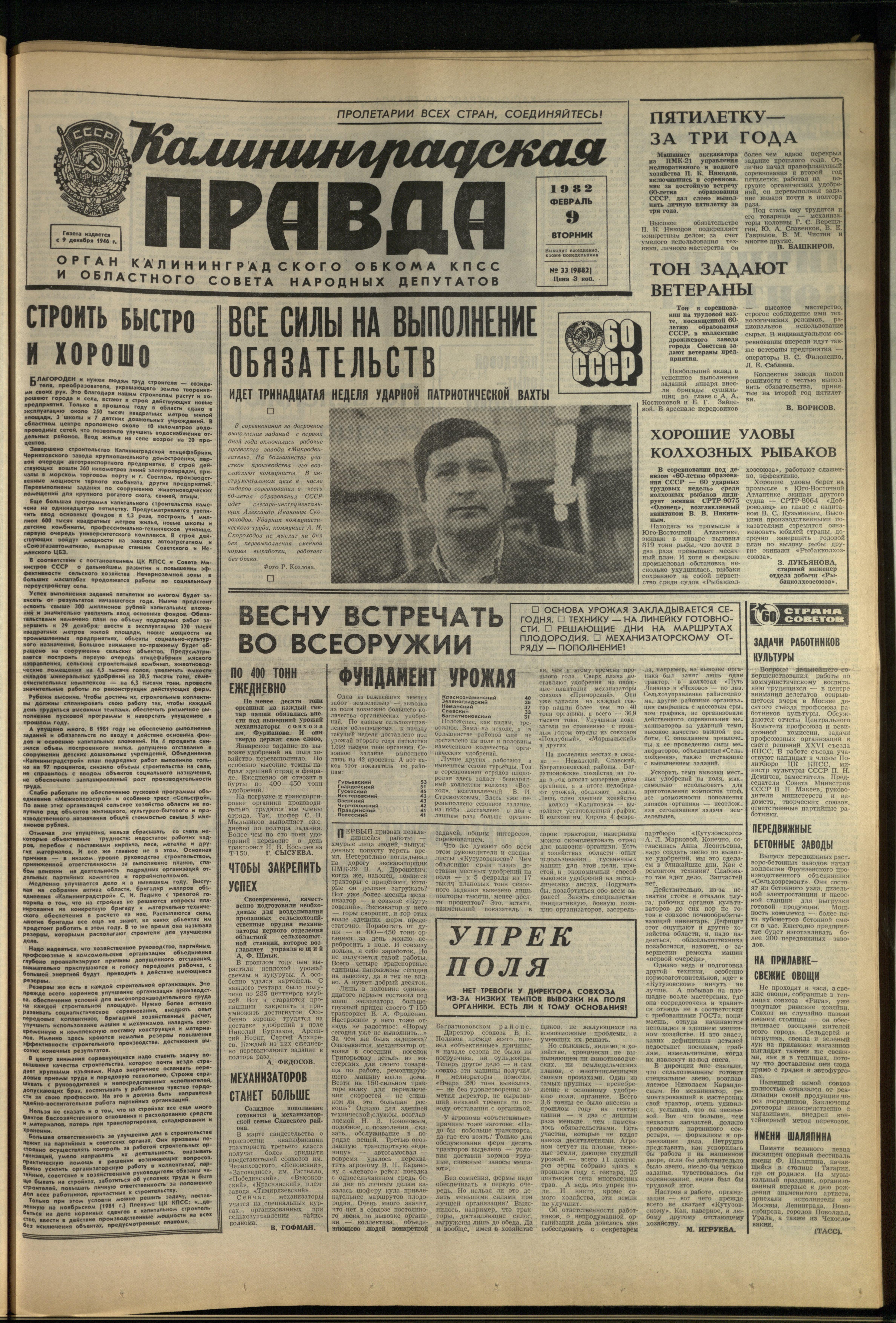 33-2-82-1