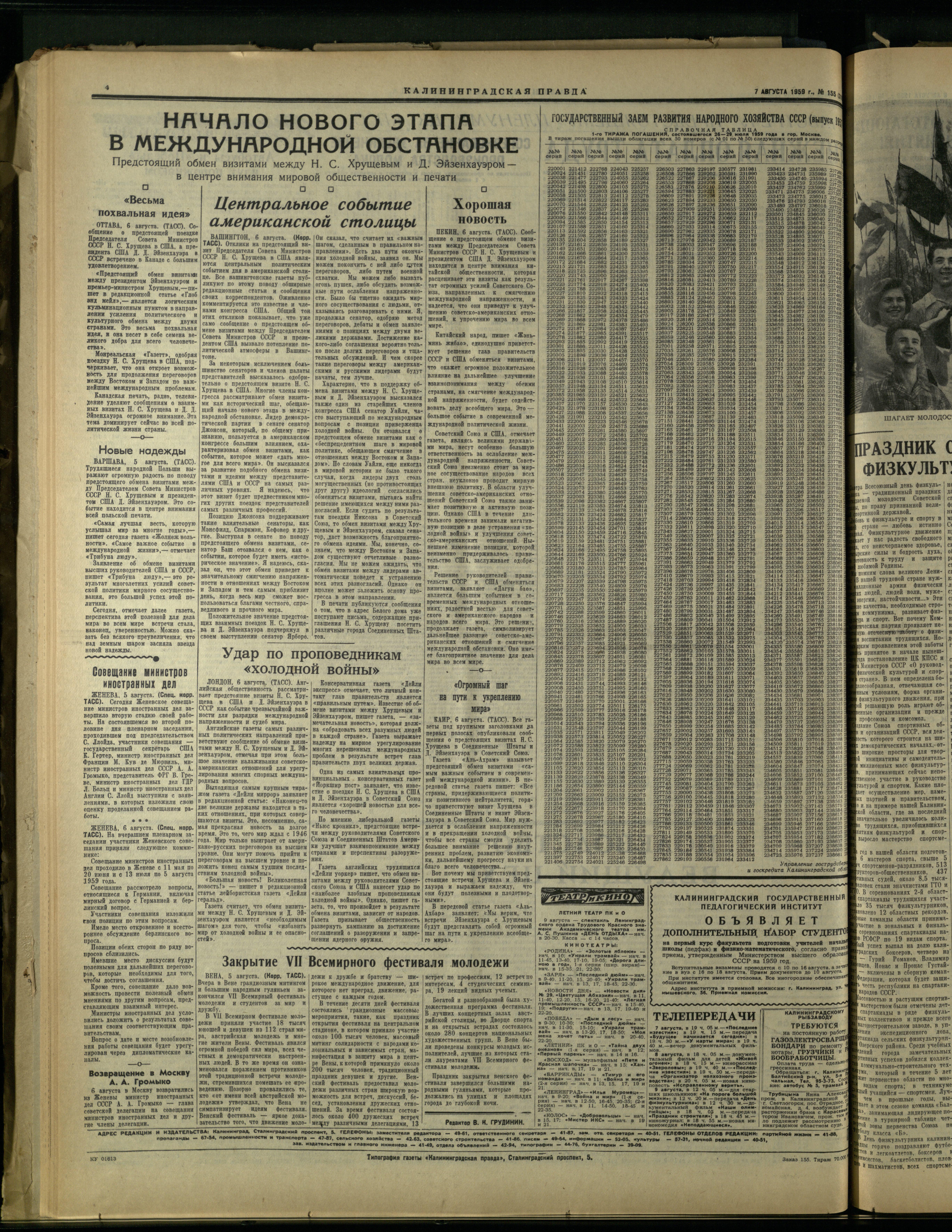 155-8-59-4