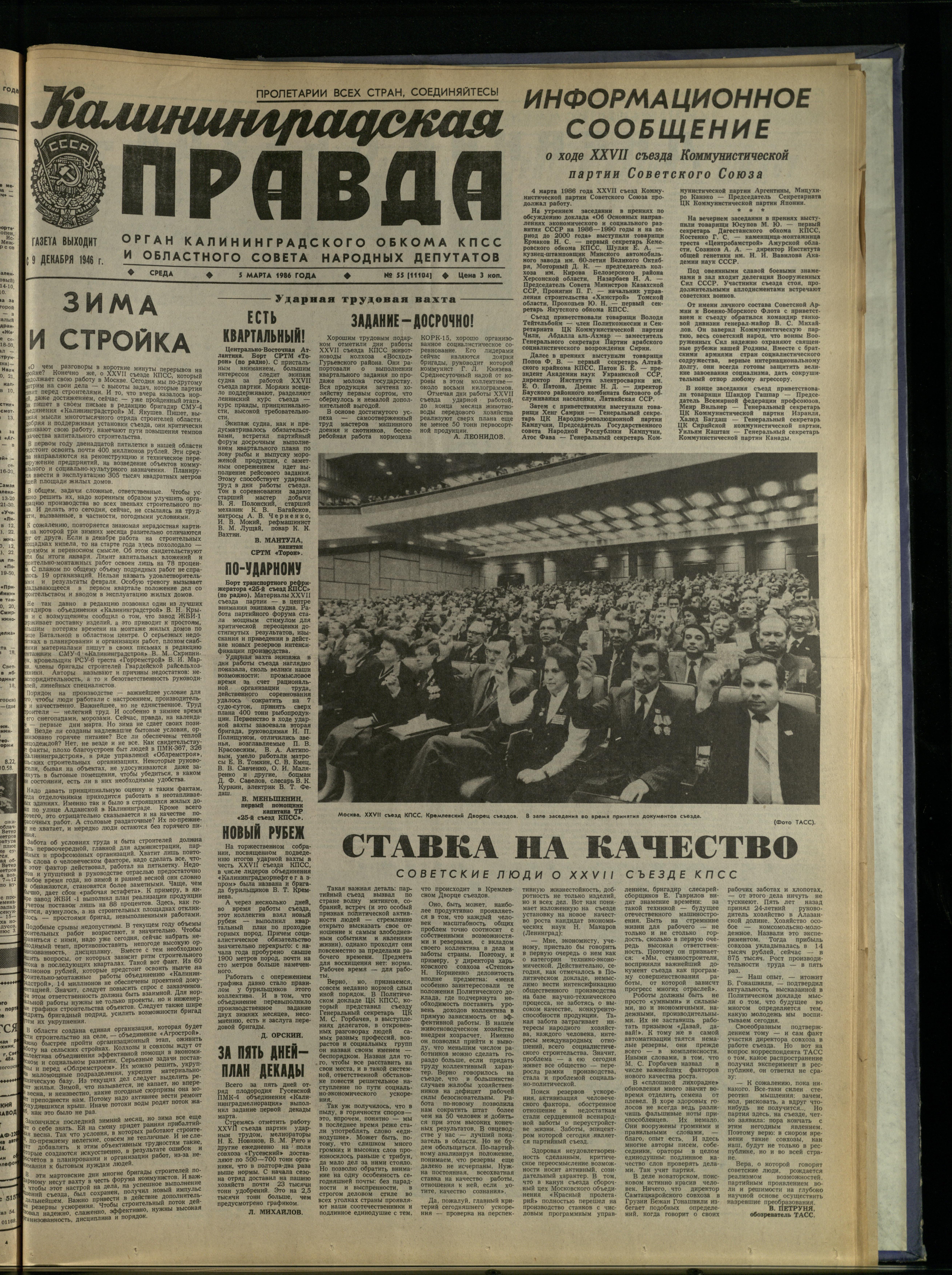 55-3-86-1
