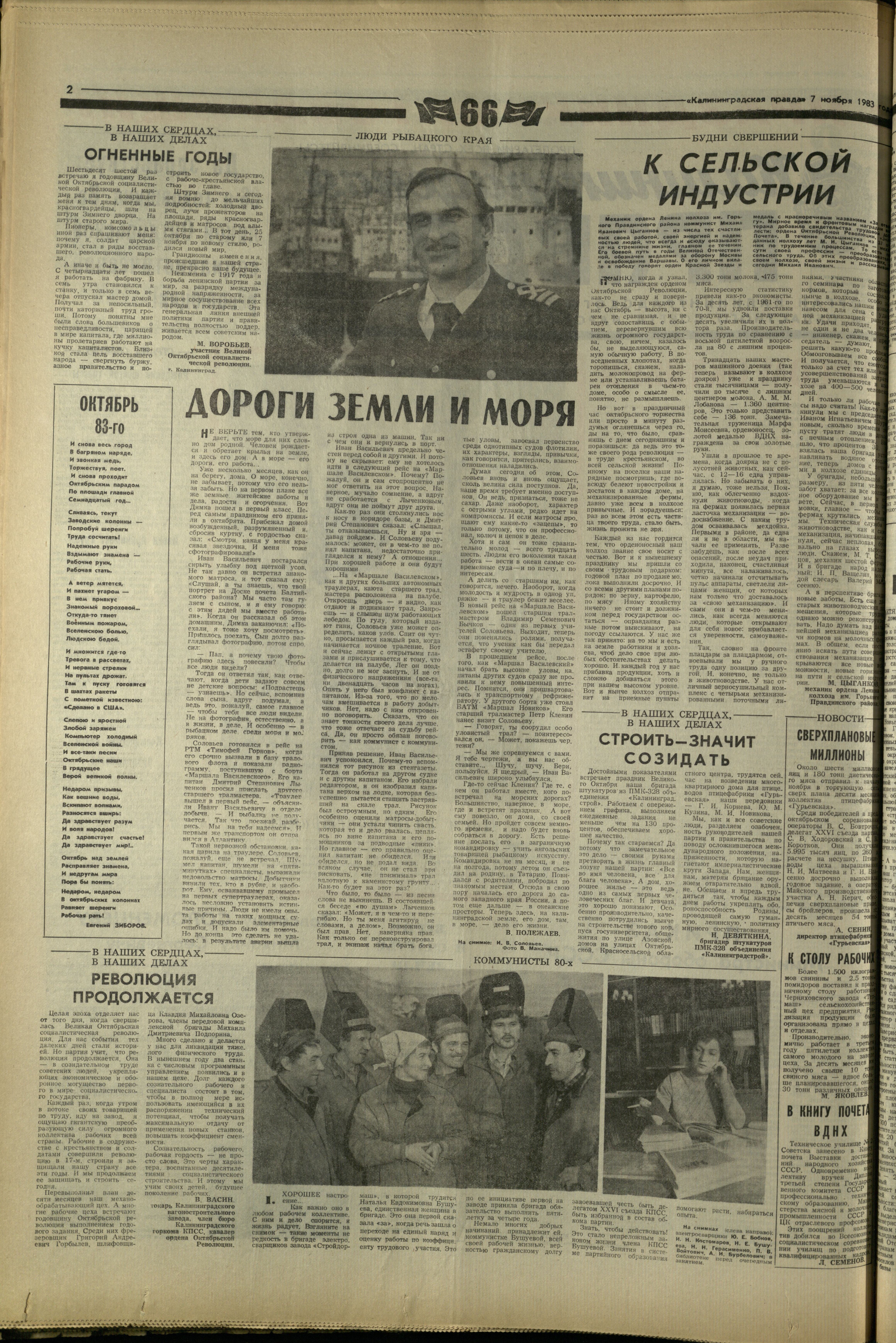 257-11-83-2