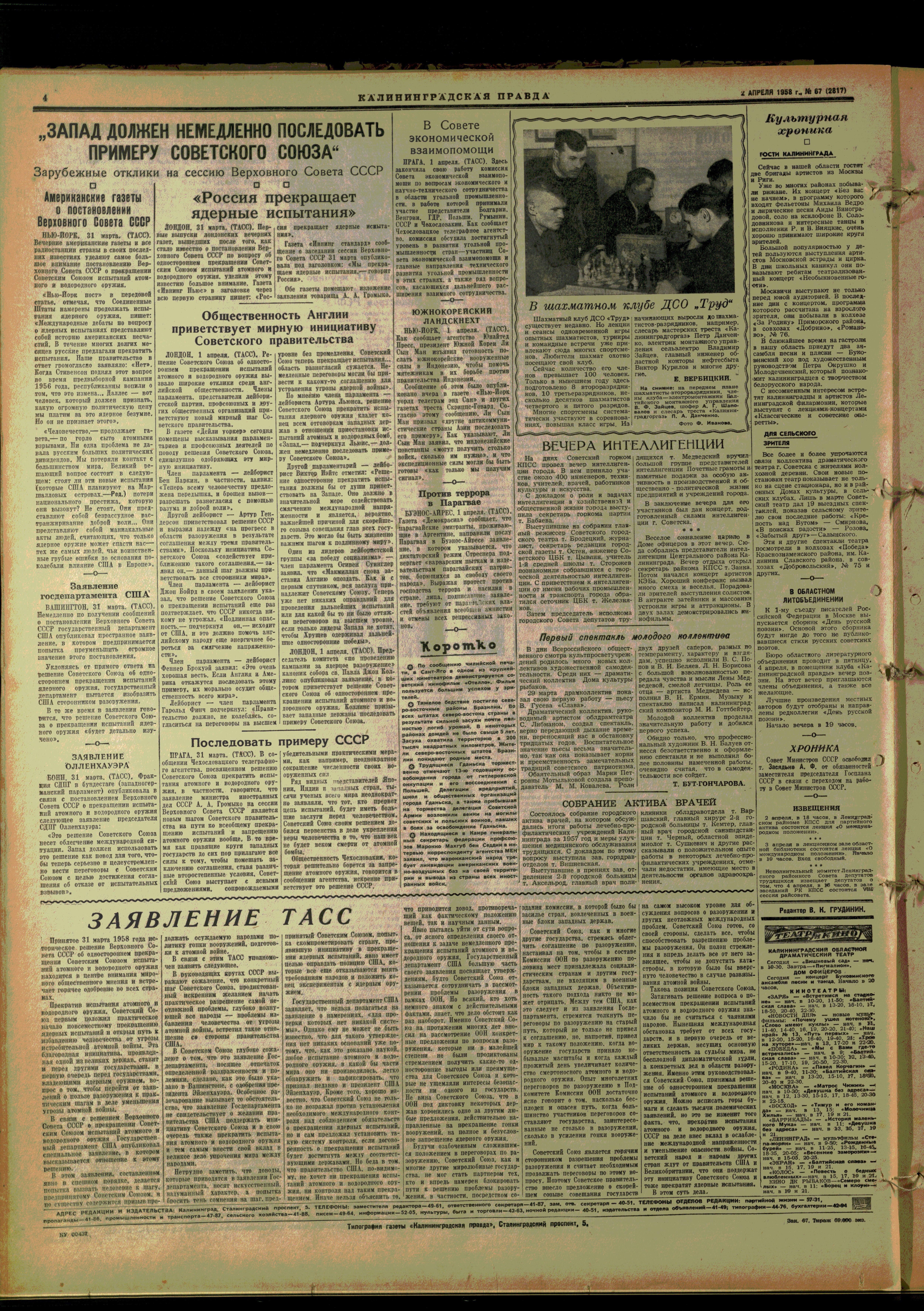 67-4-58-4