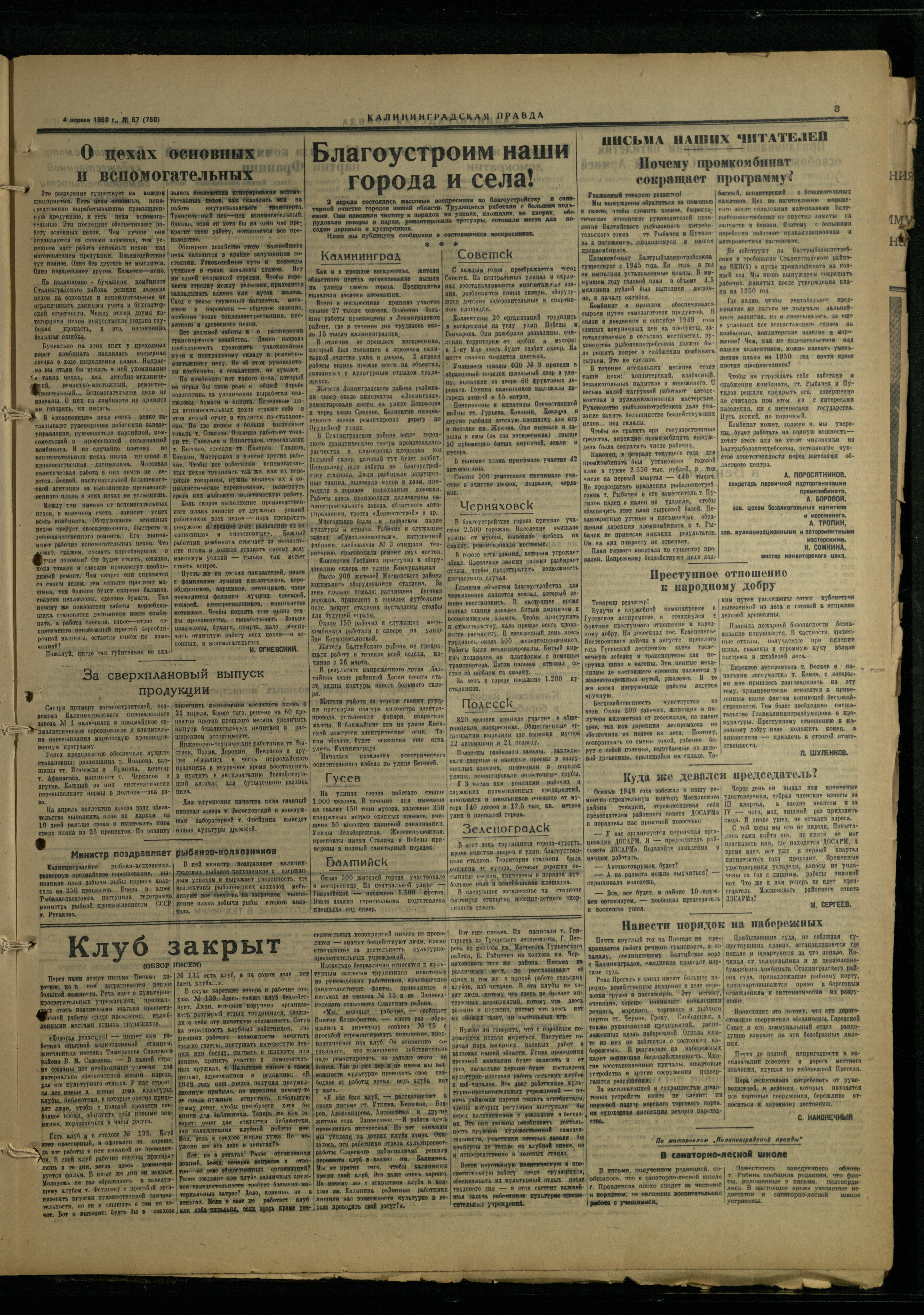 67-4-50-3