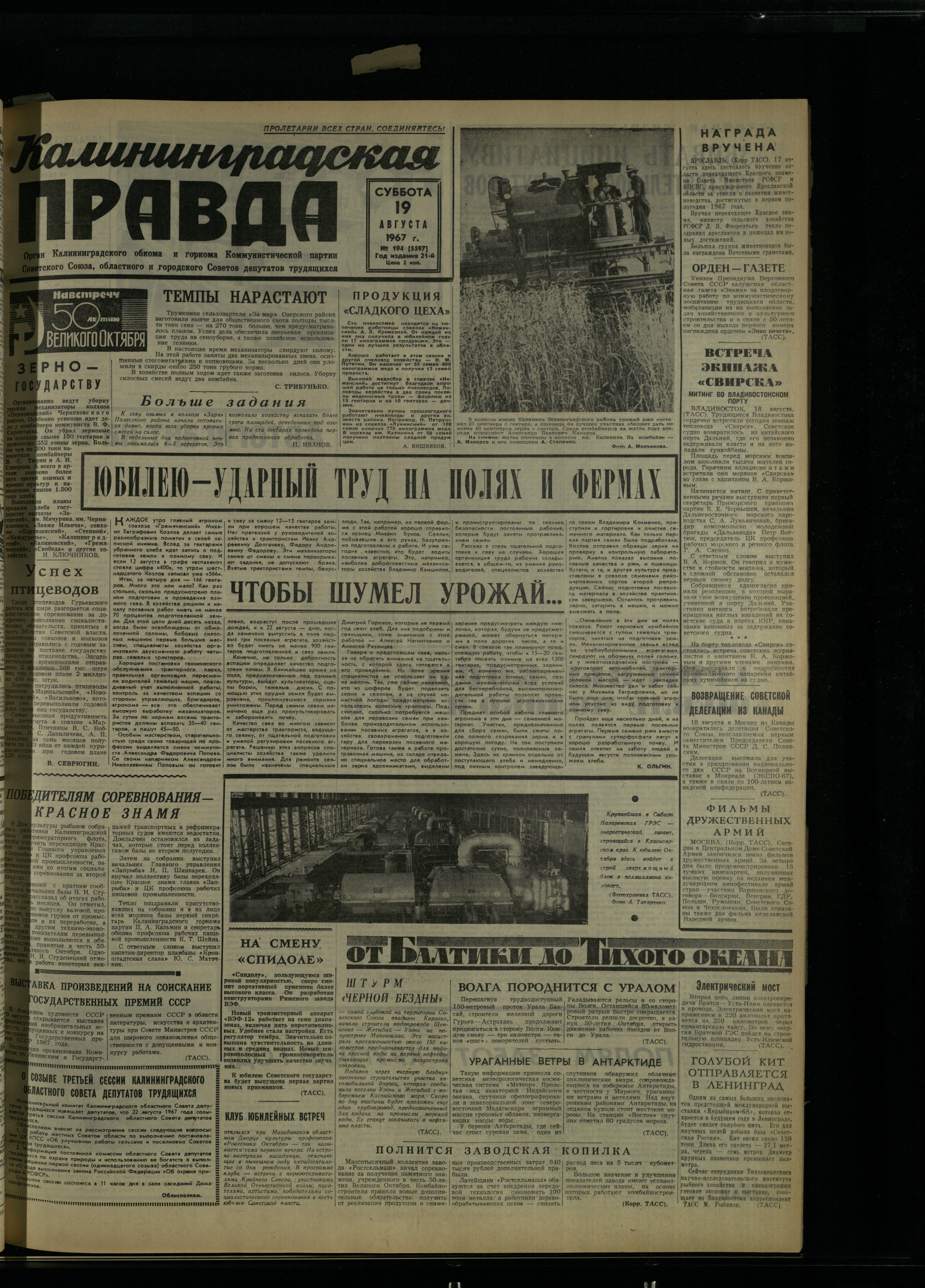 194-8-67-1