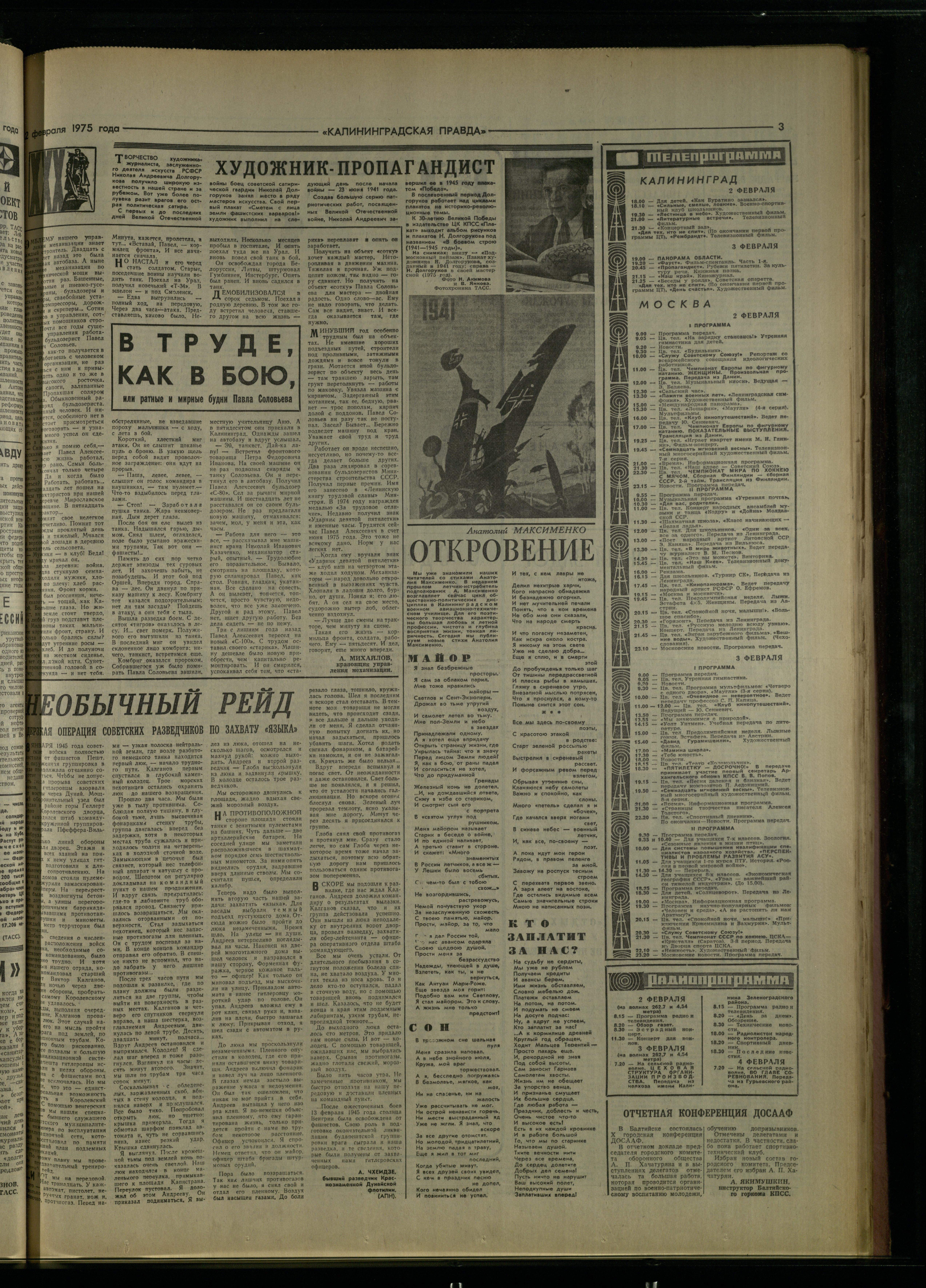 28-2-75-3.jpg