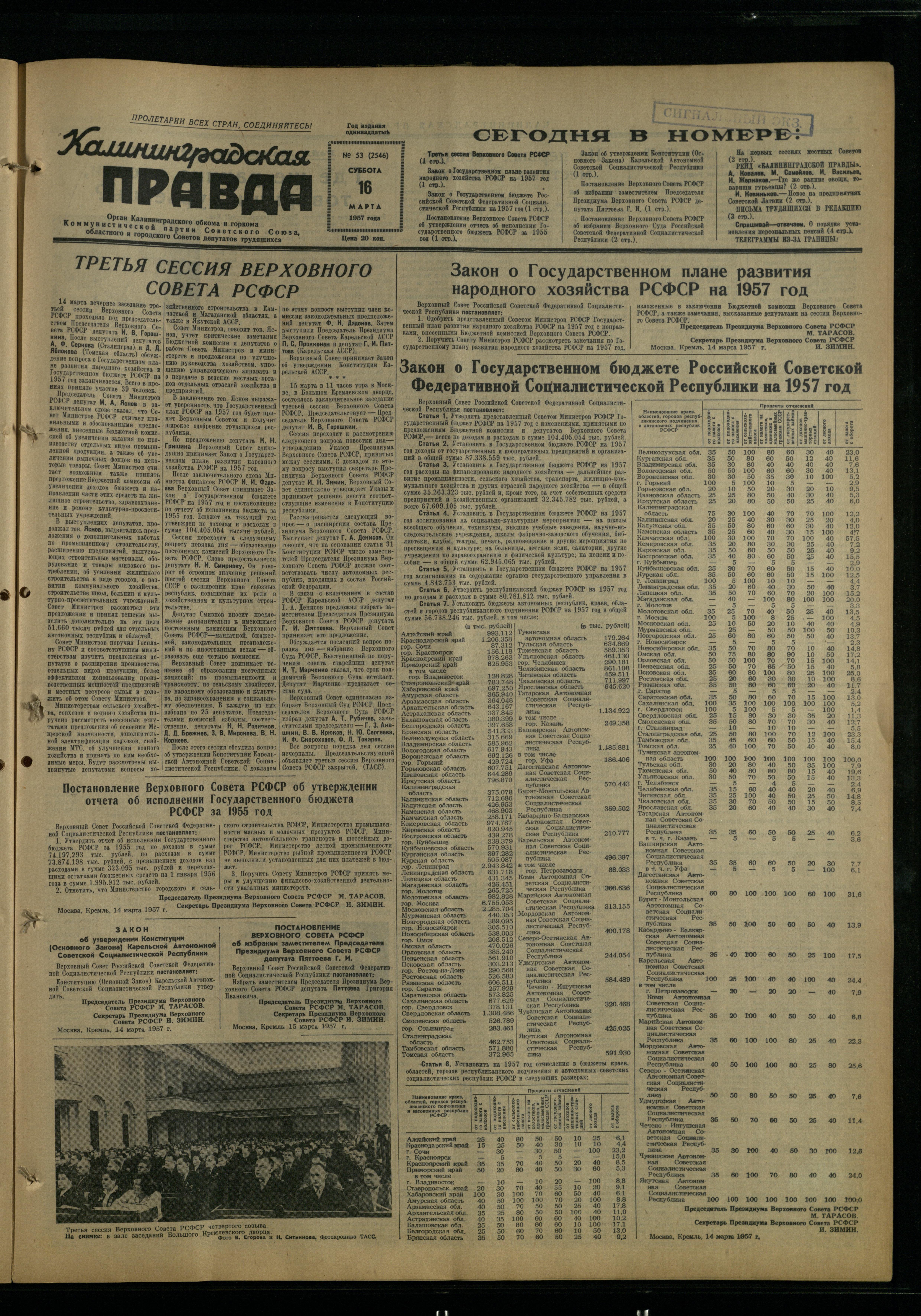 53-3-57-1