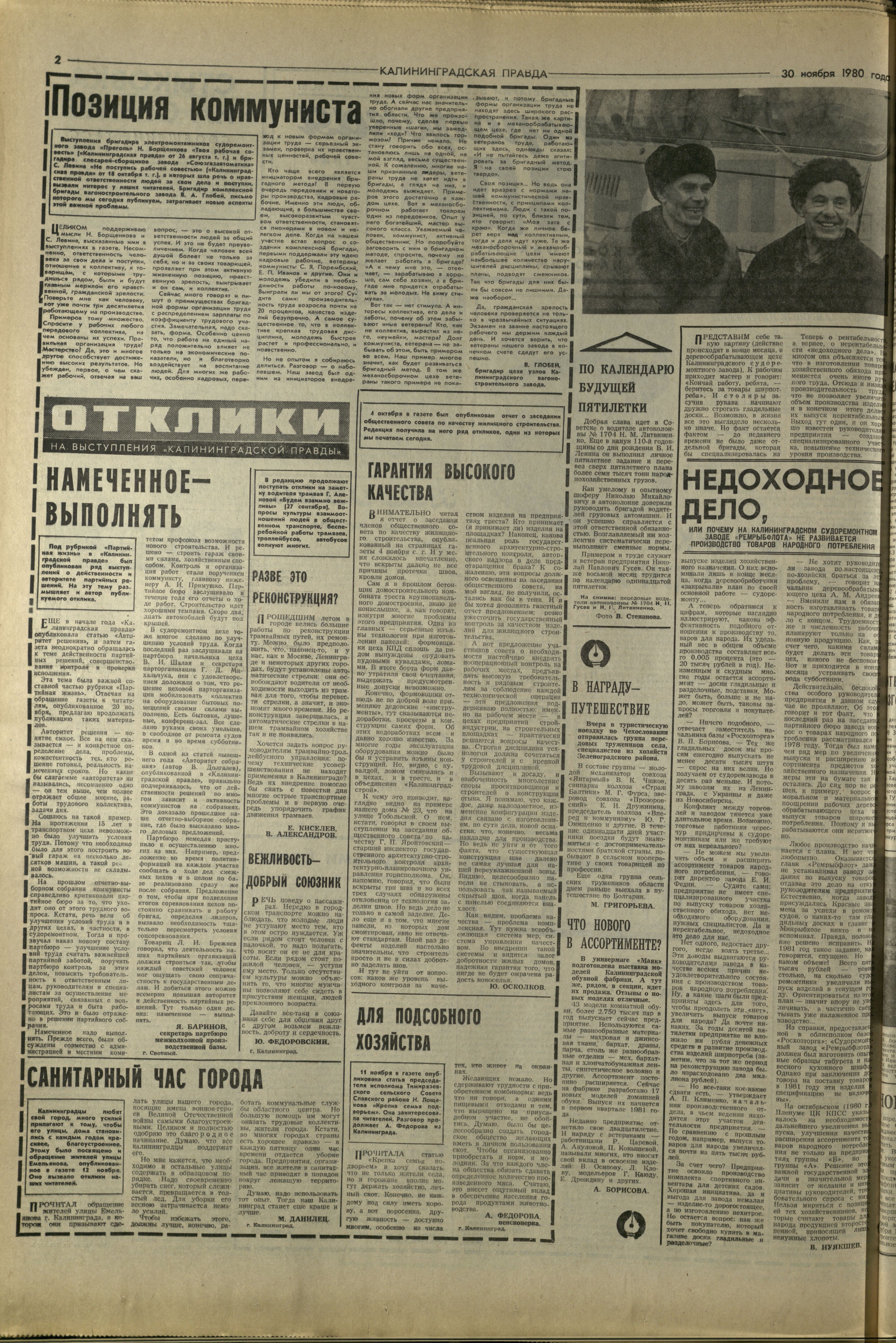 275-11-80-2