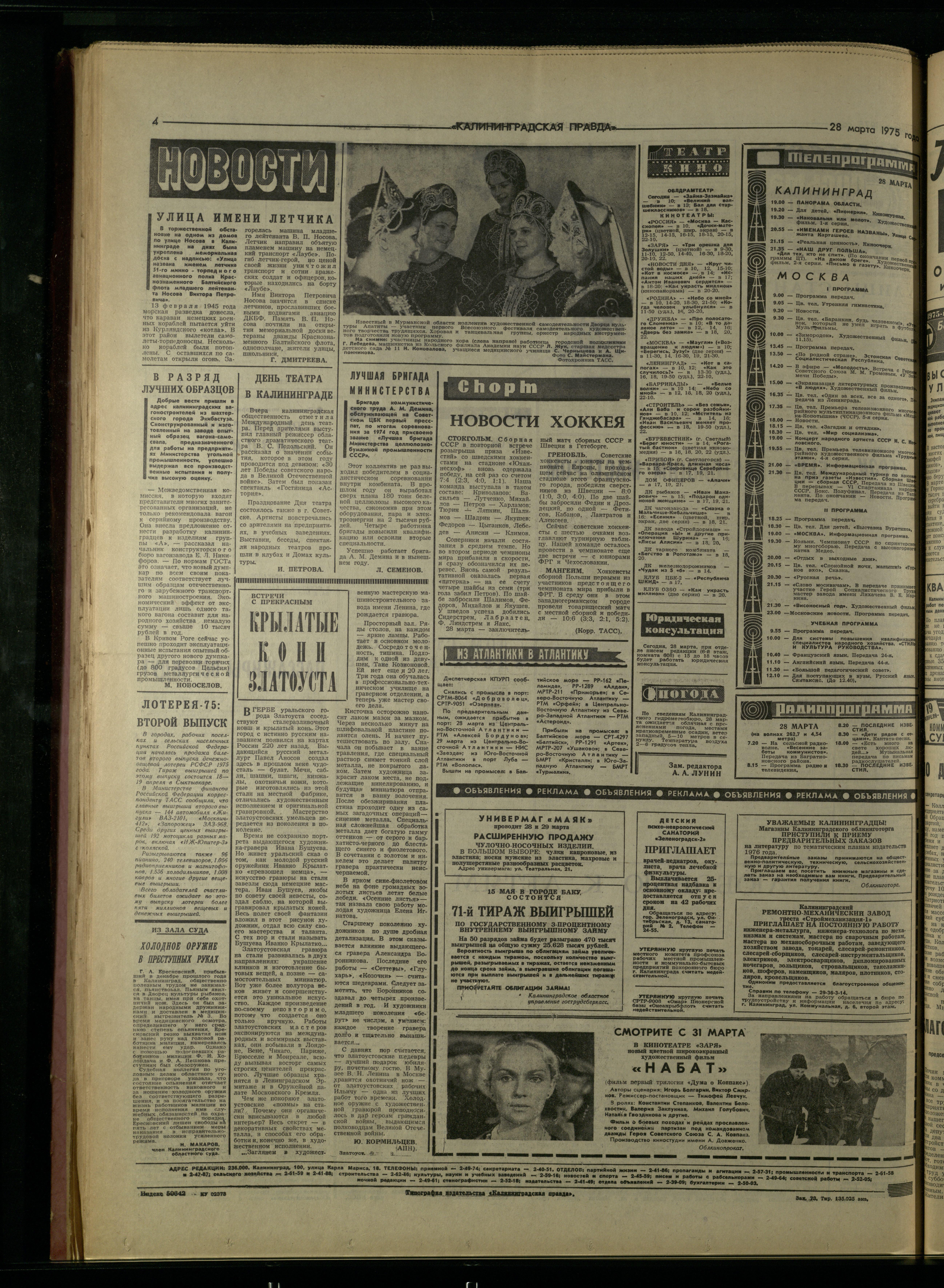 73-3-75-4