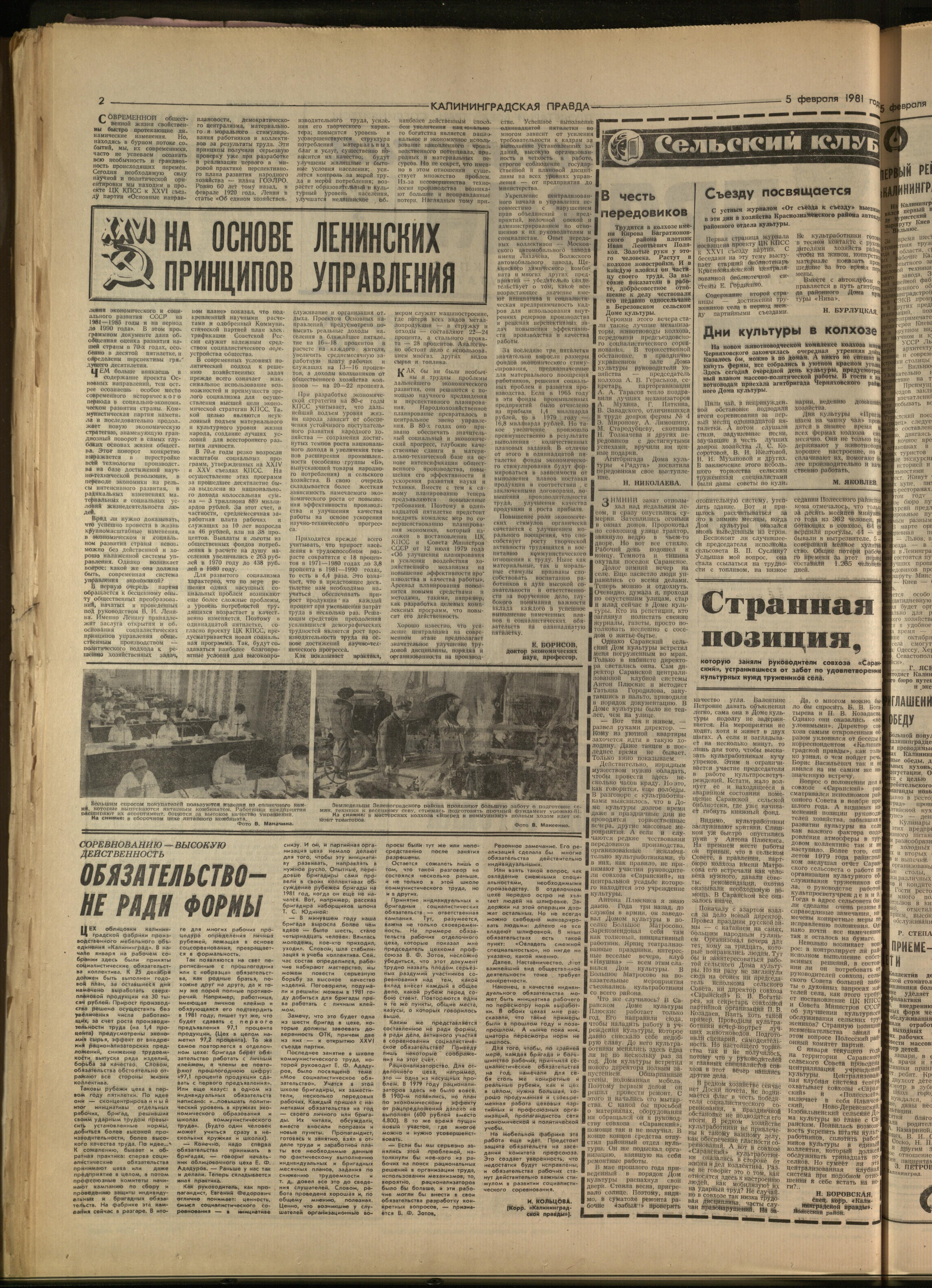 30-2-81-2