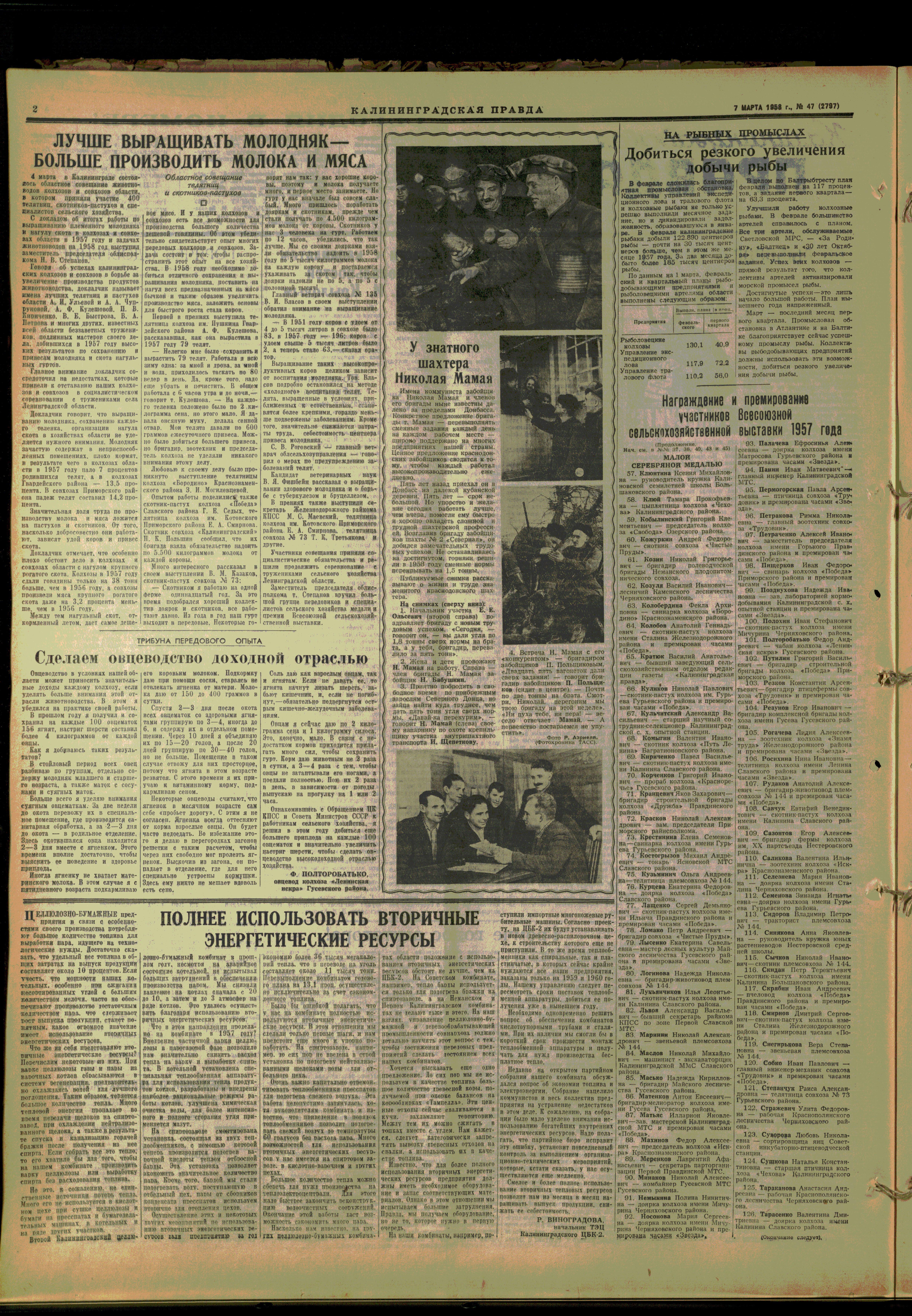 47-3-58-2