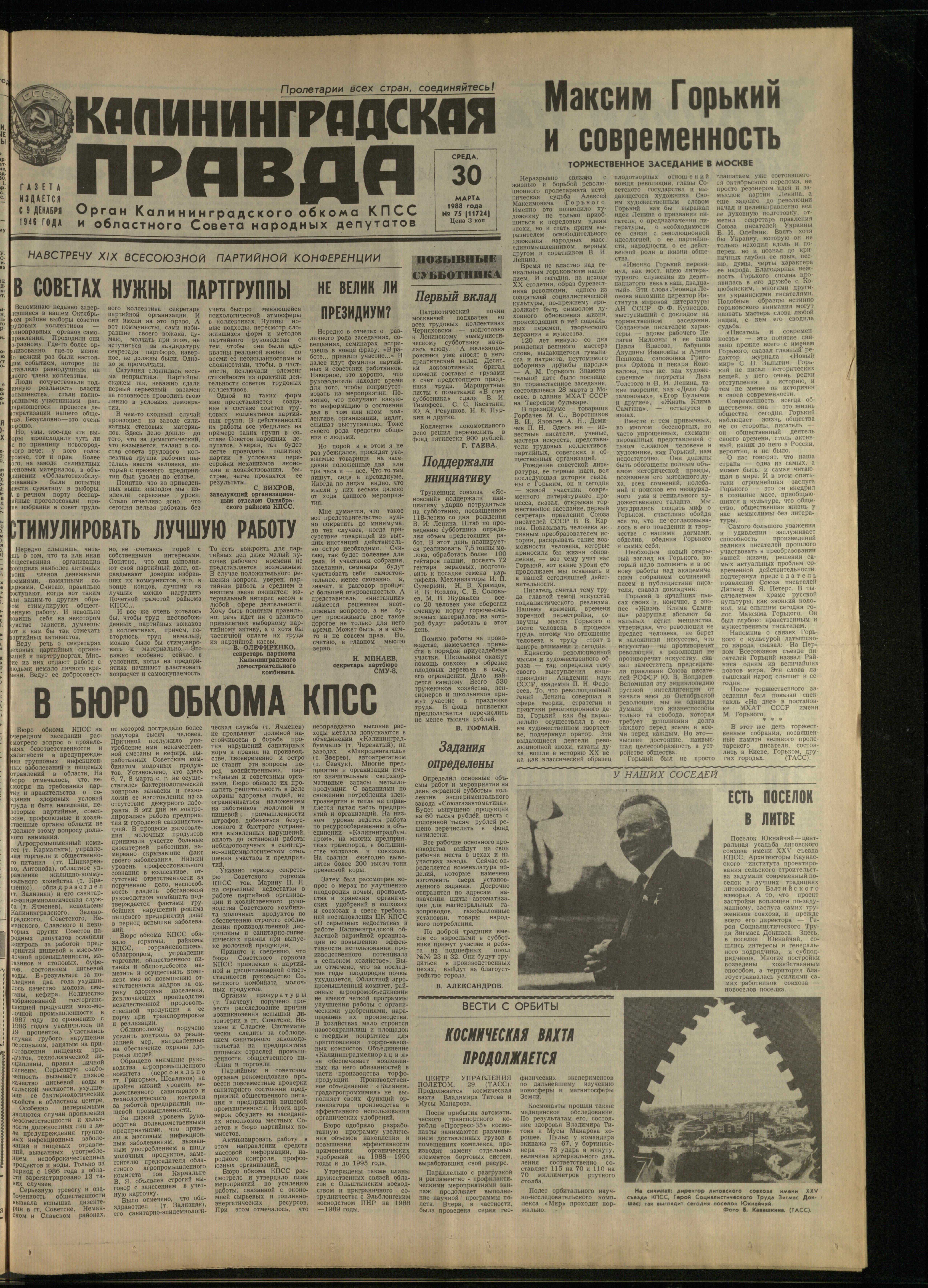75-3-88-1