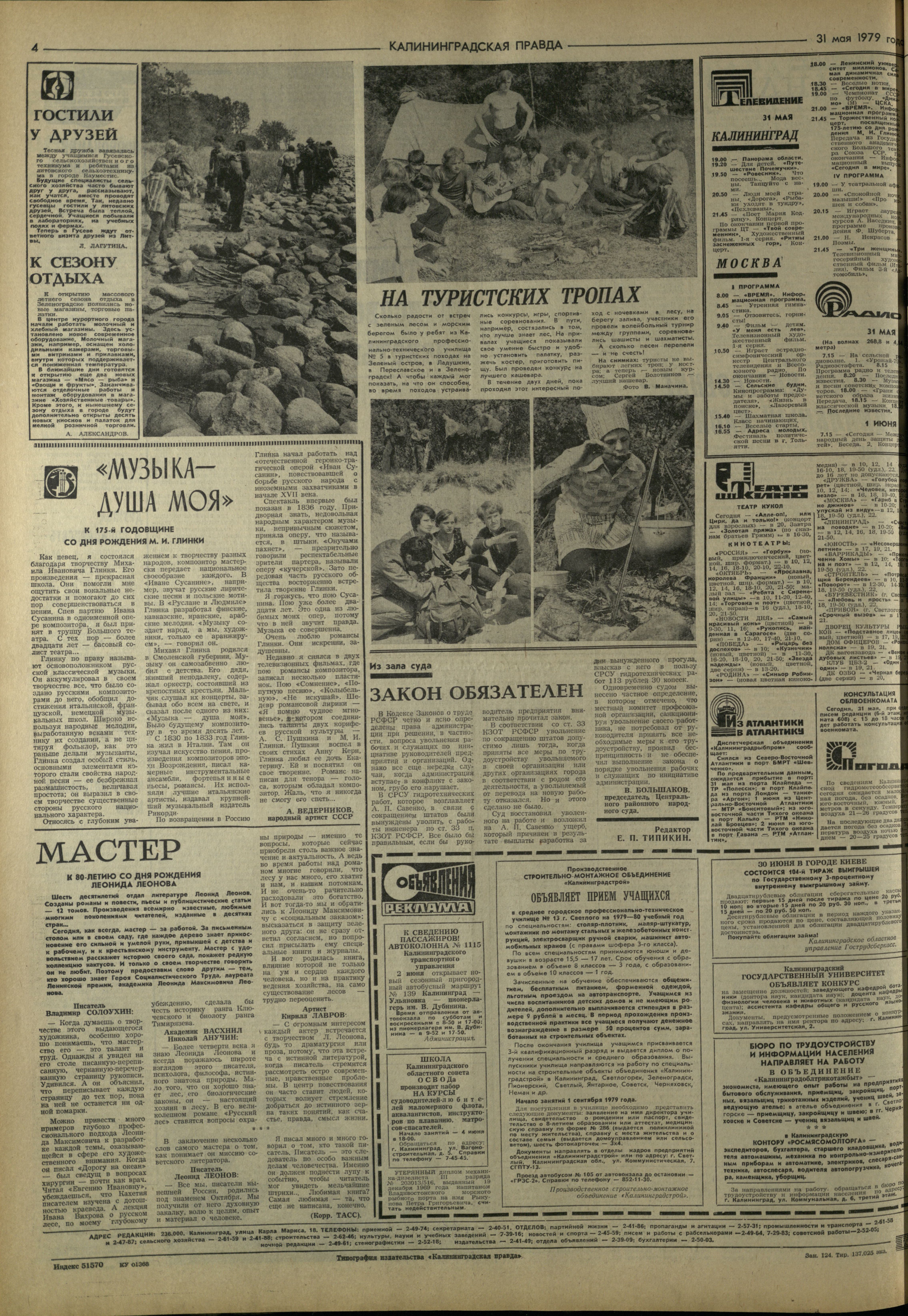 124-5-79-4