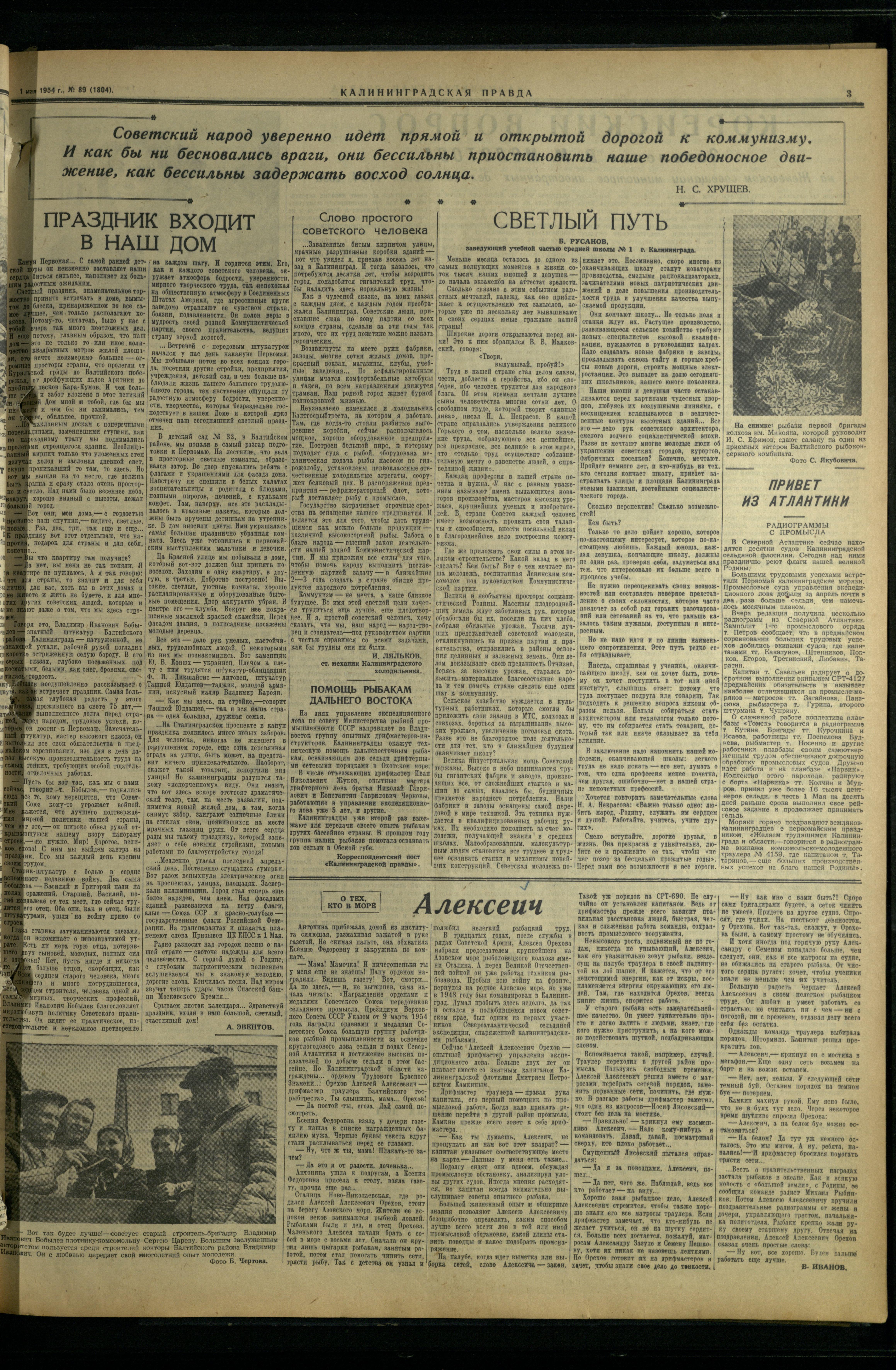 89-5-54-3