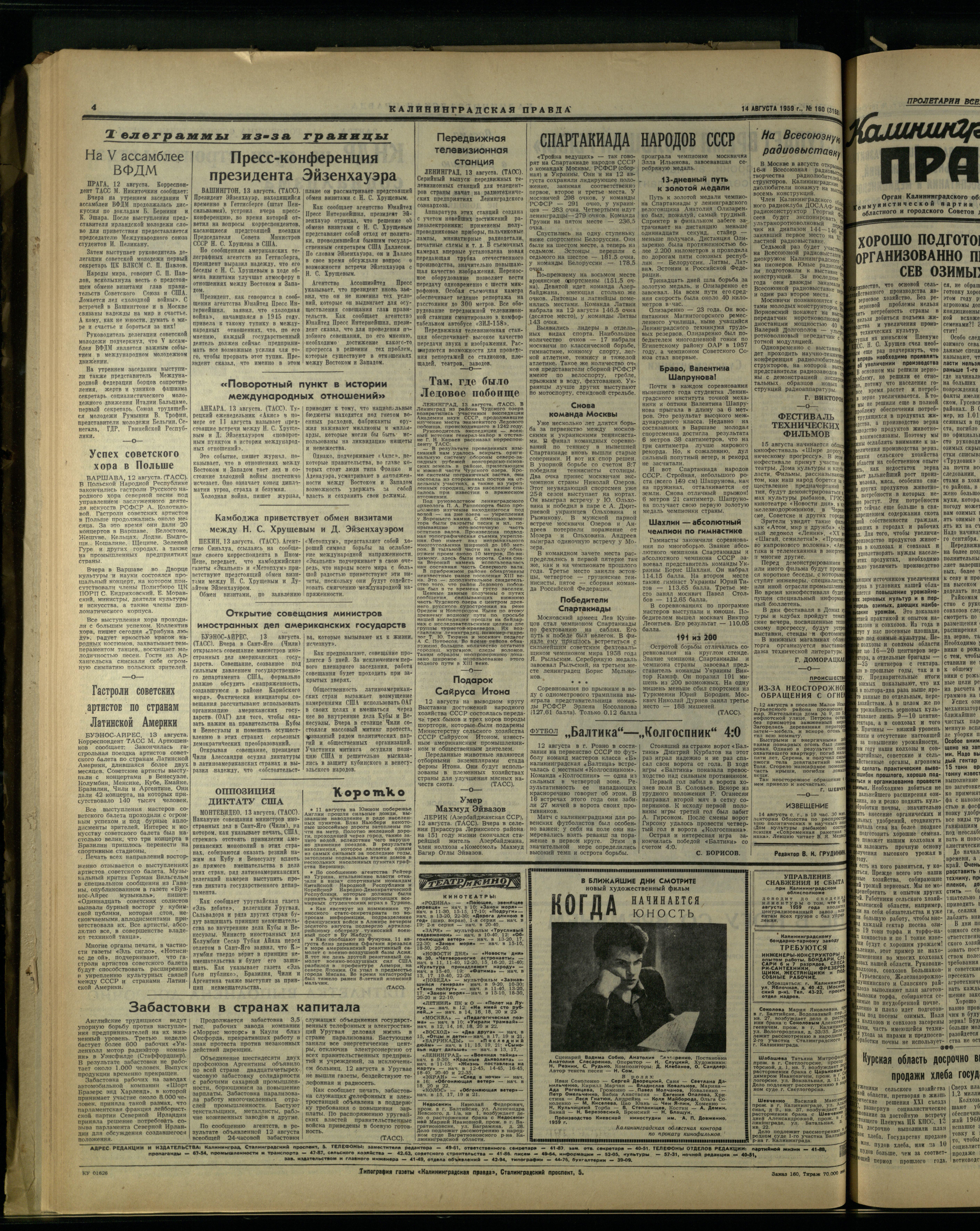 160-8-59-4