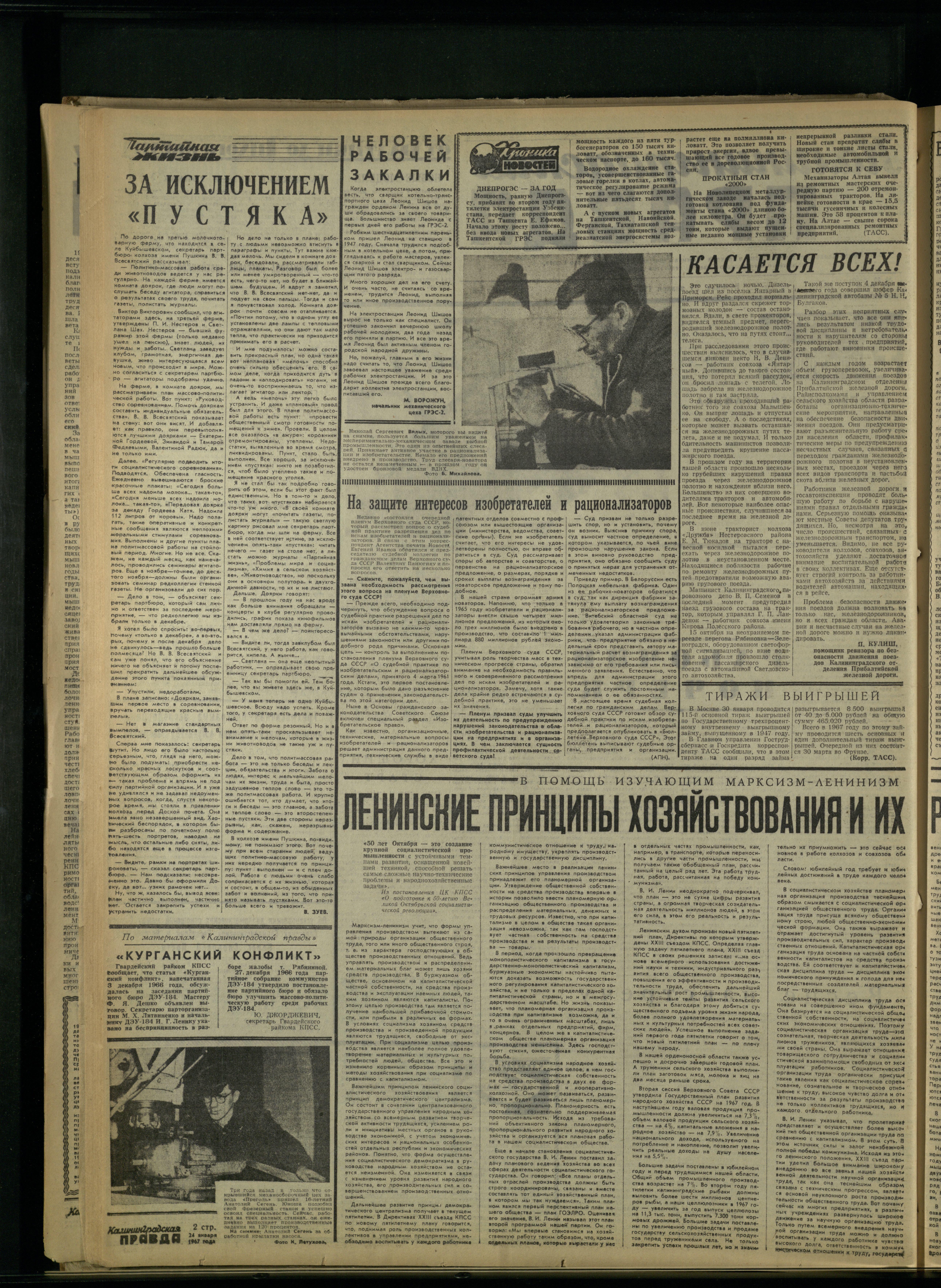20-1-67-2