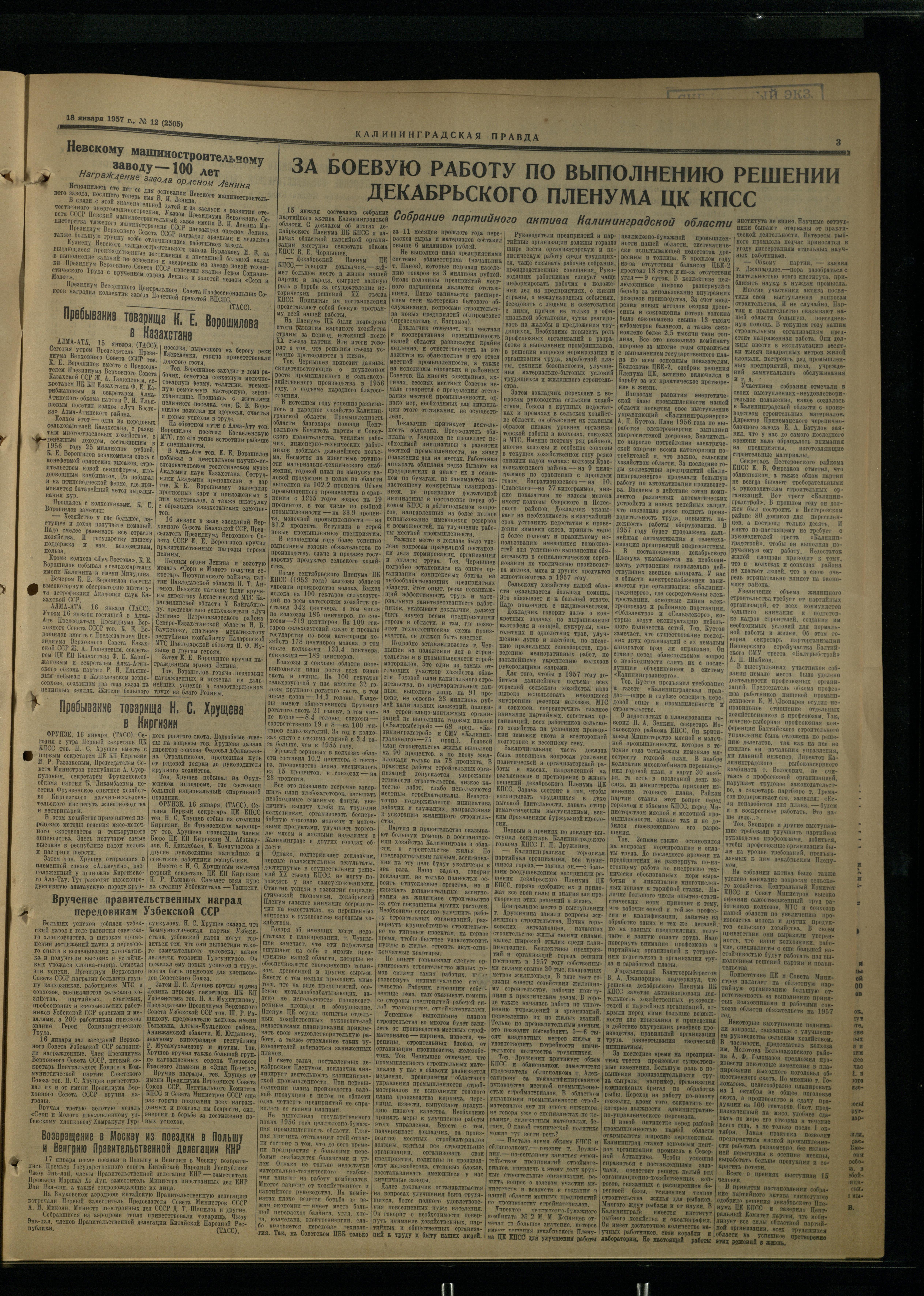 12-1-57-3