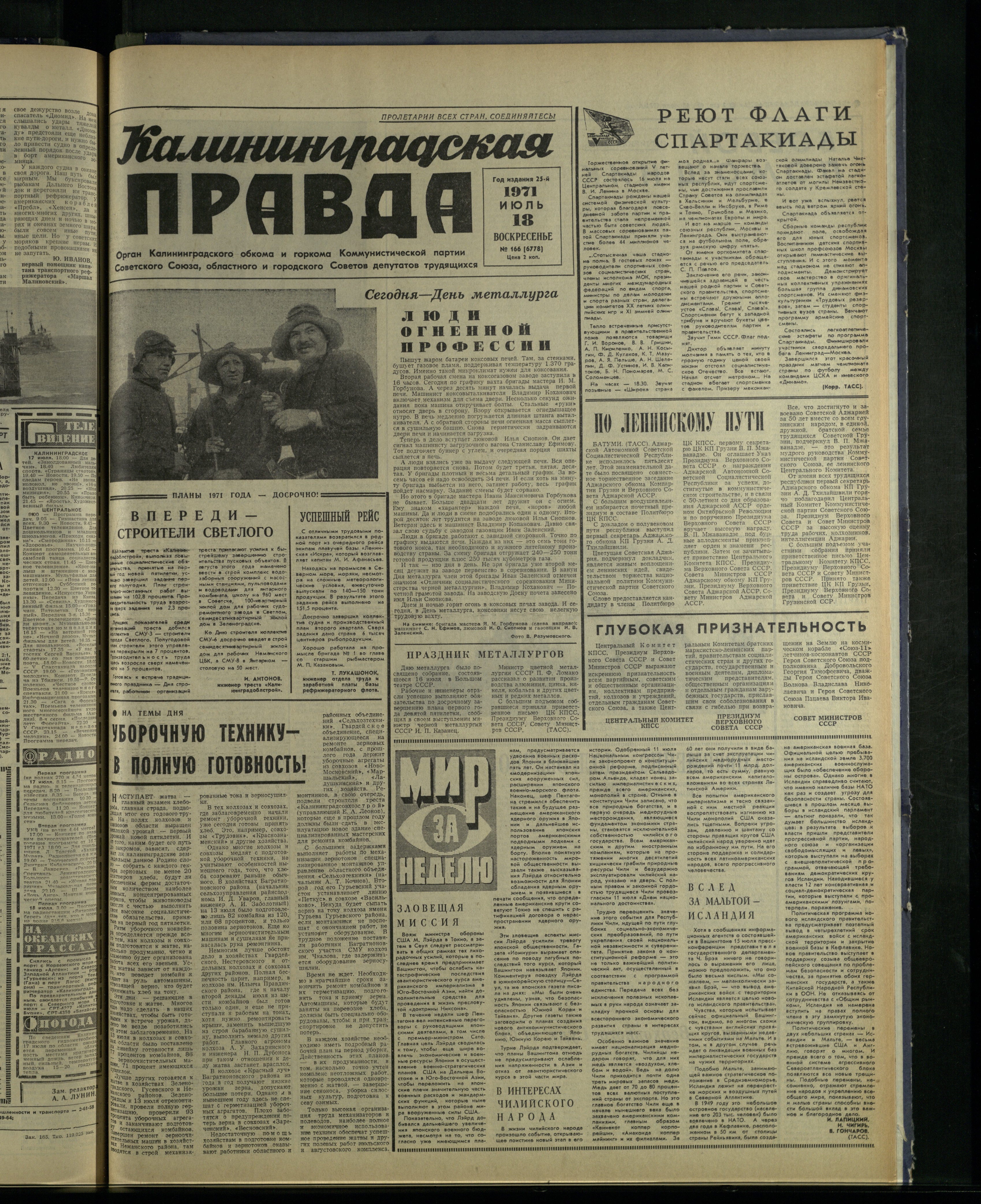 166-7-71-1