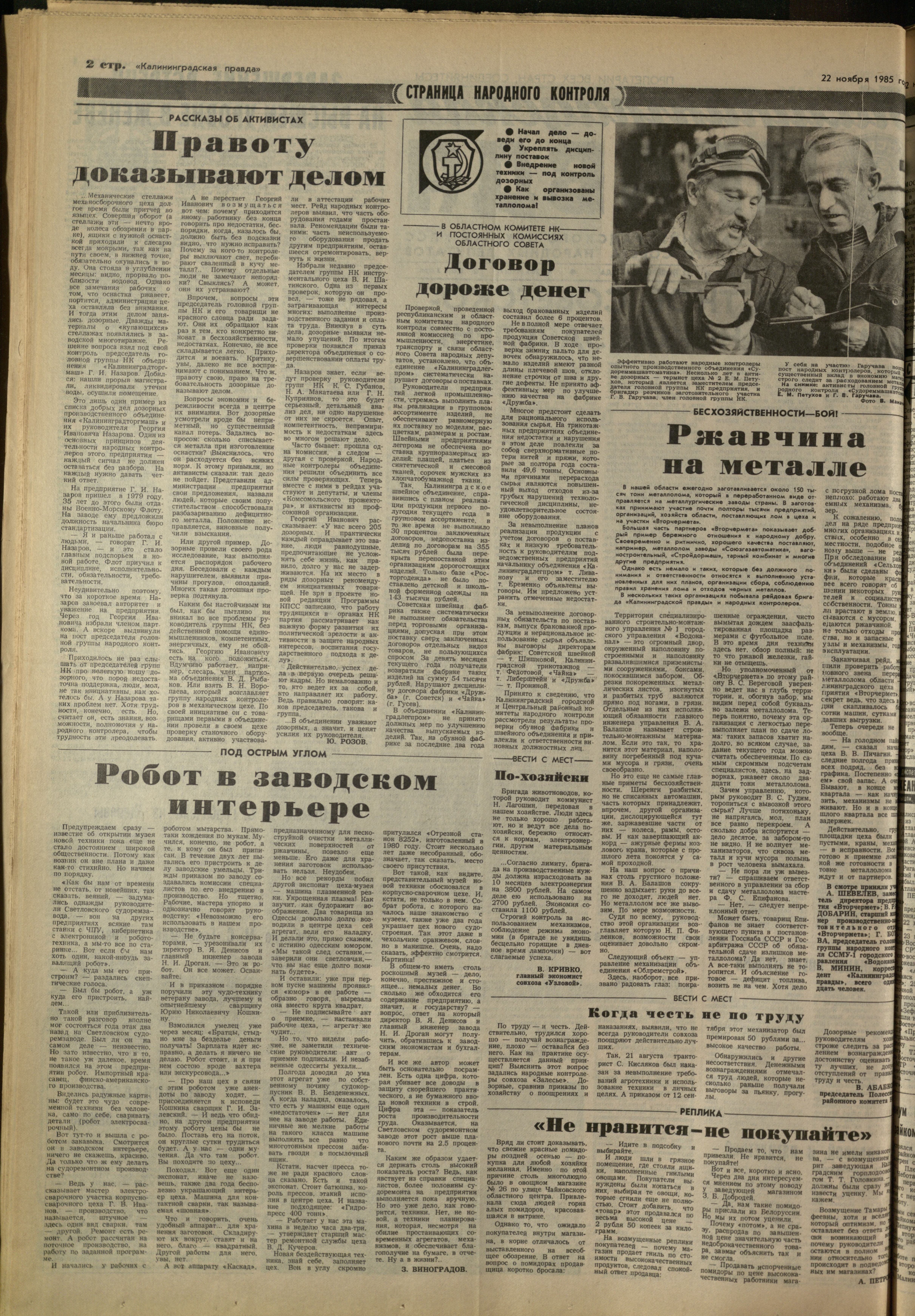 268-11-85-2