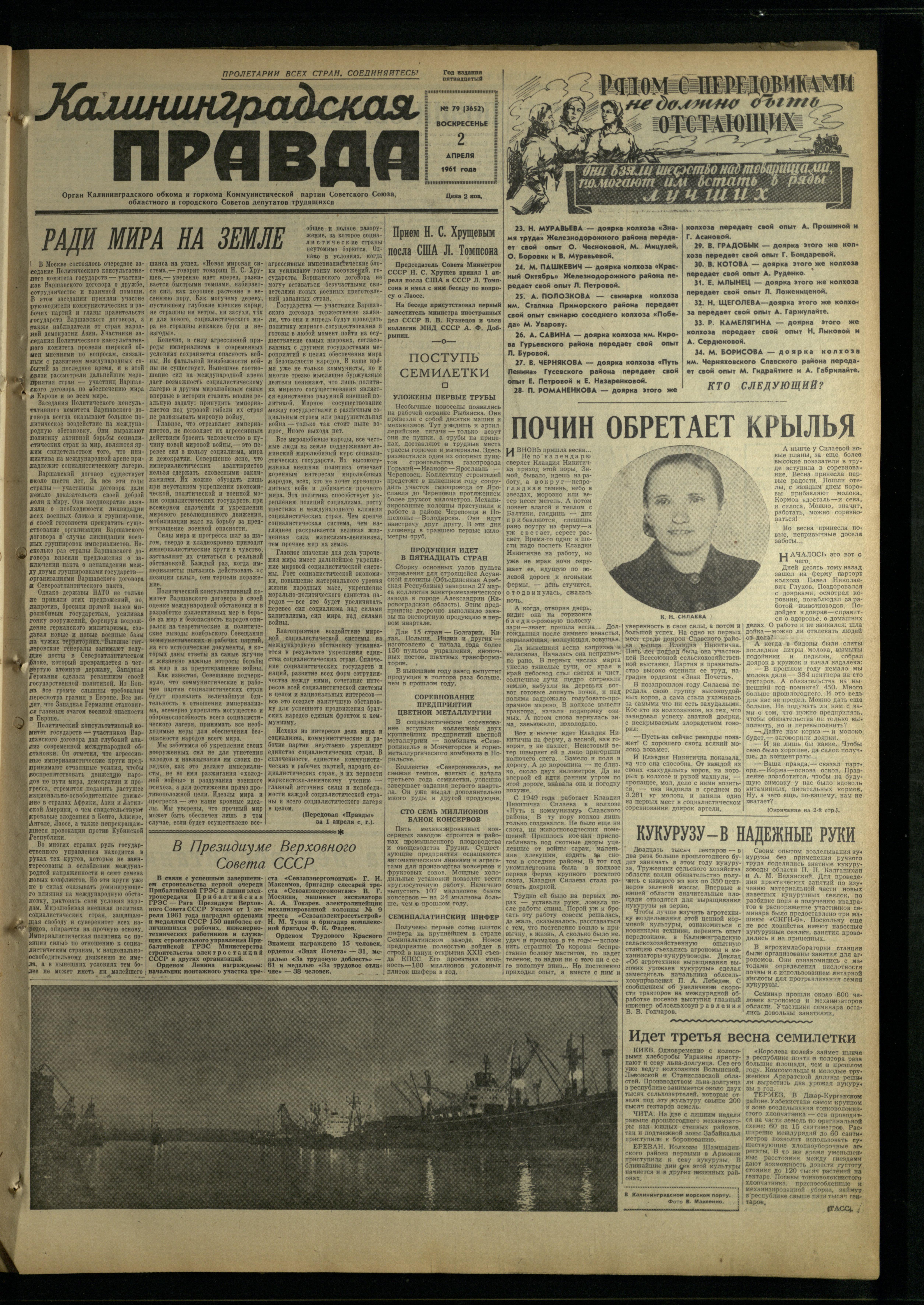79-4-61-1