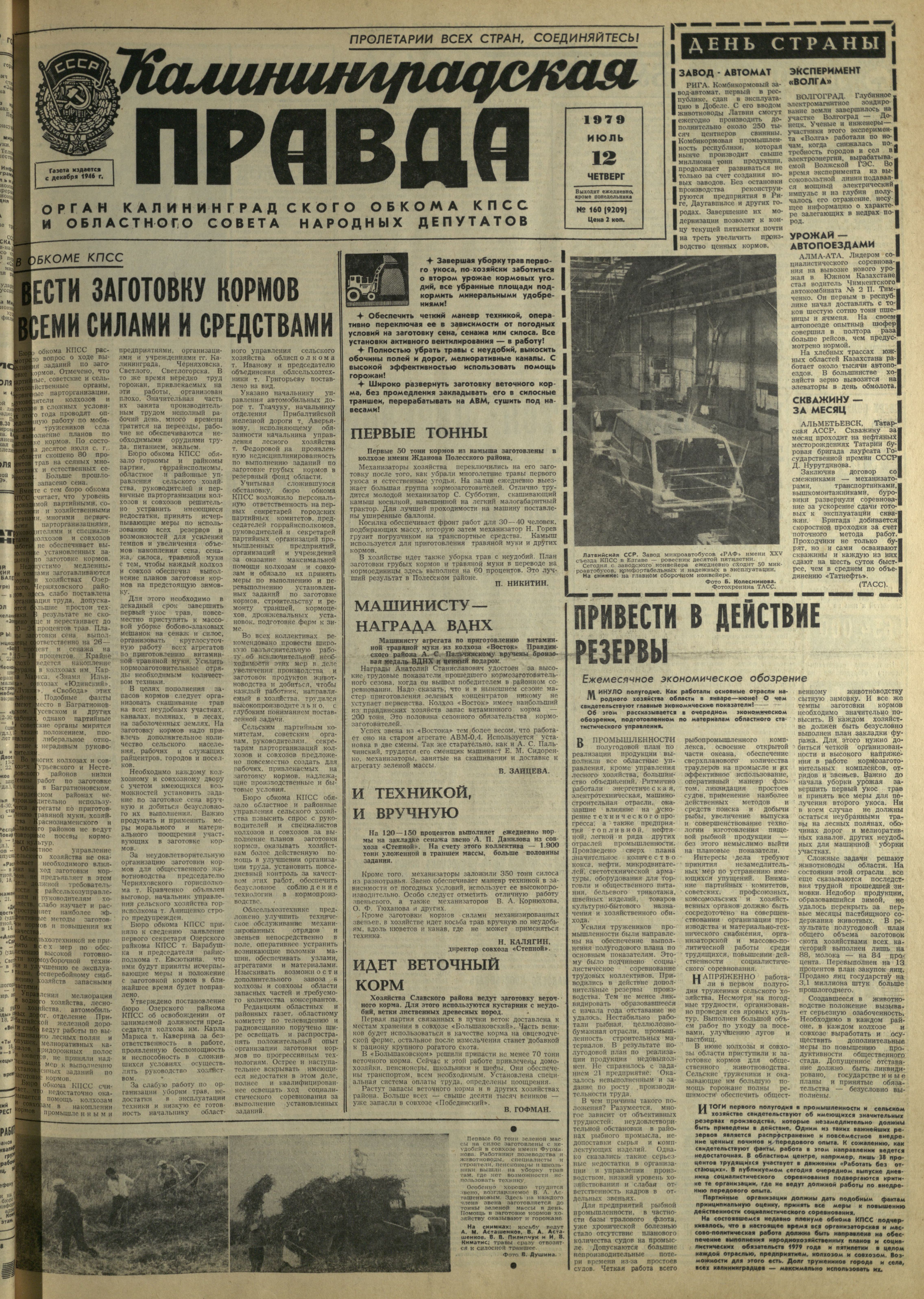 160-7-79-1