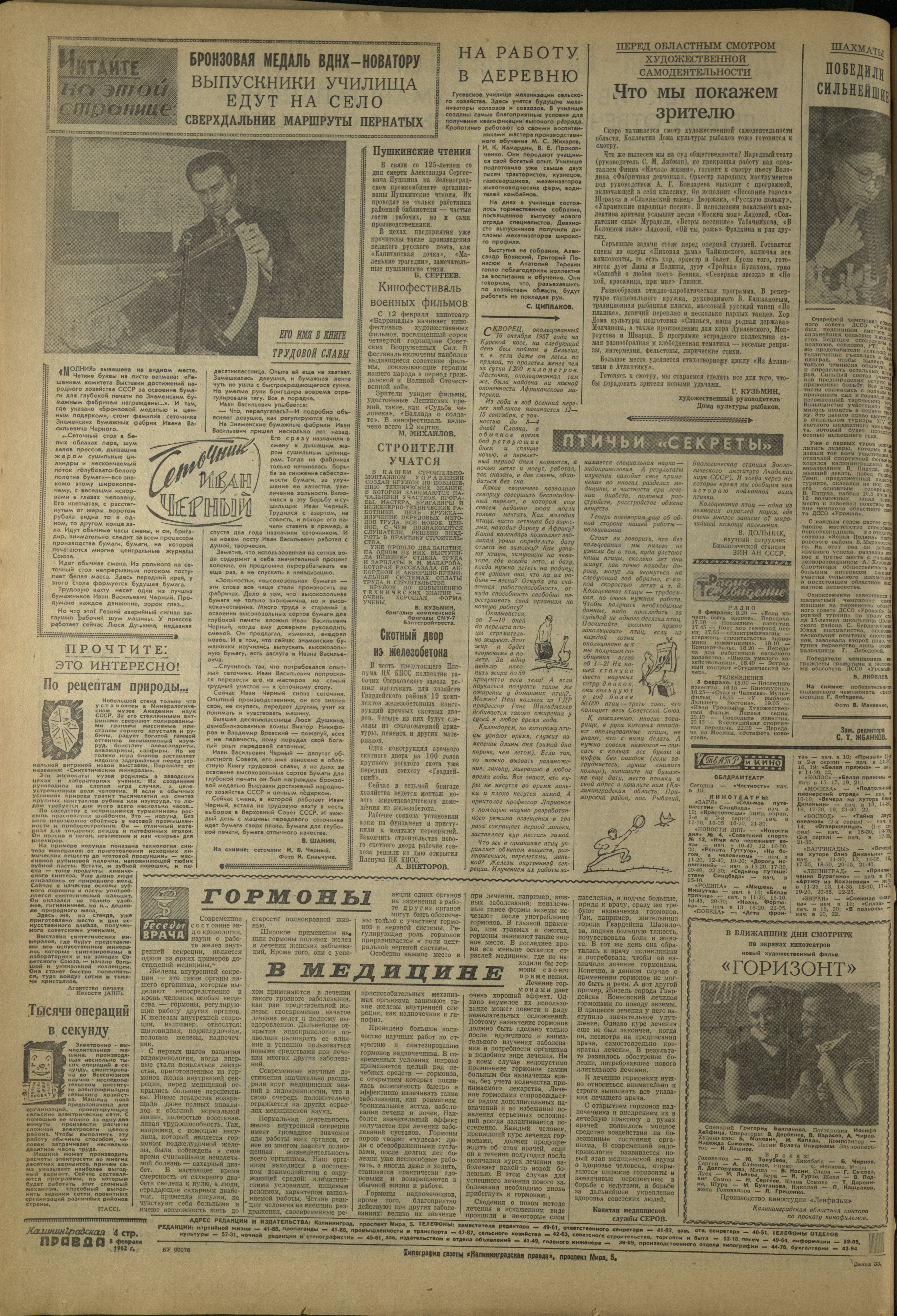 33-2-62-4